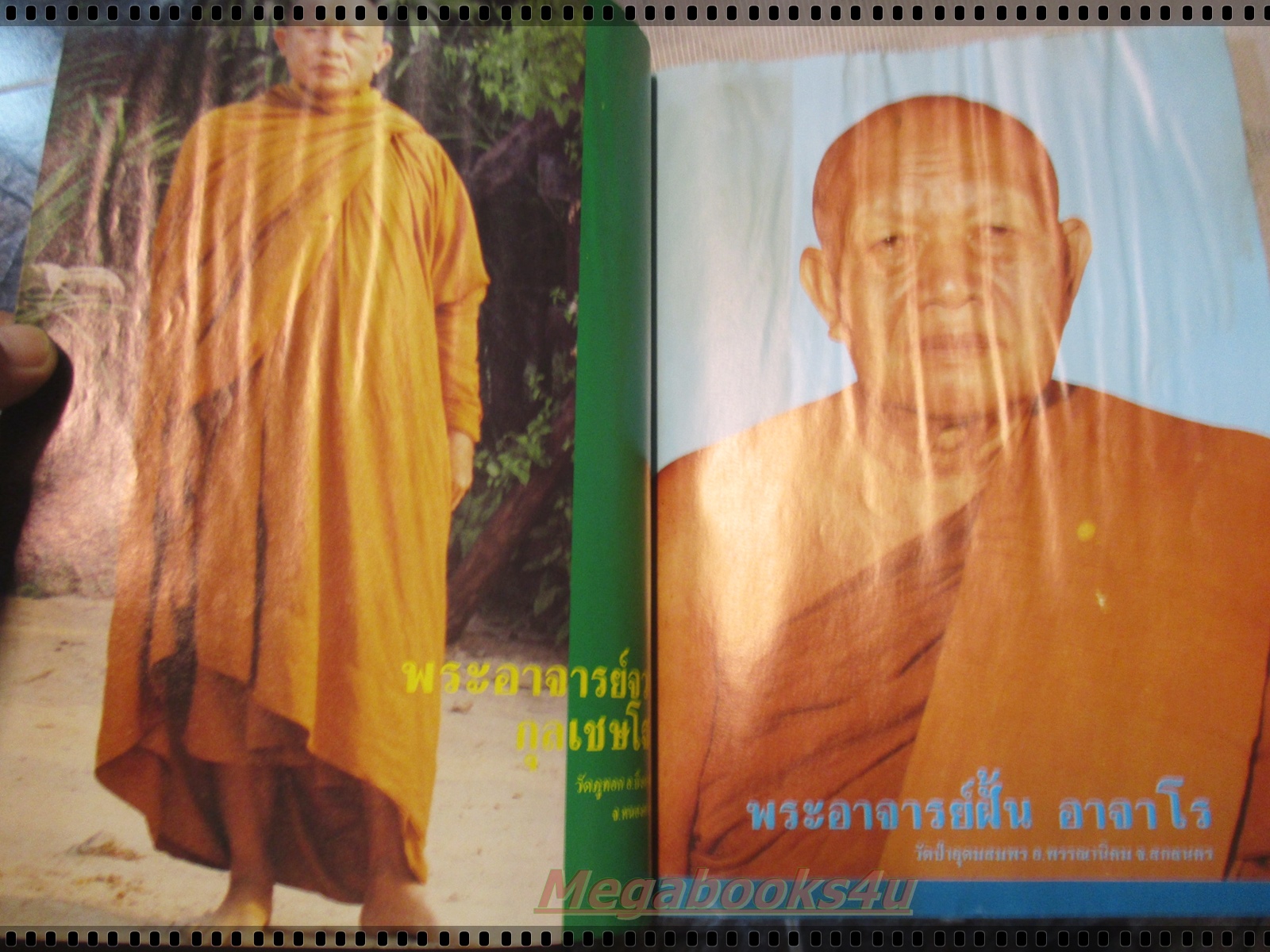 นิตยสารอภินิหารและพลังจิต เล่ม04 ปี2526 ปกหลวงปู่แหวน