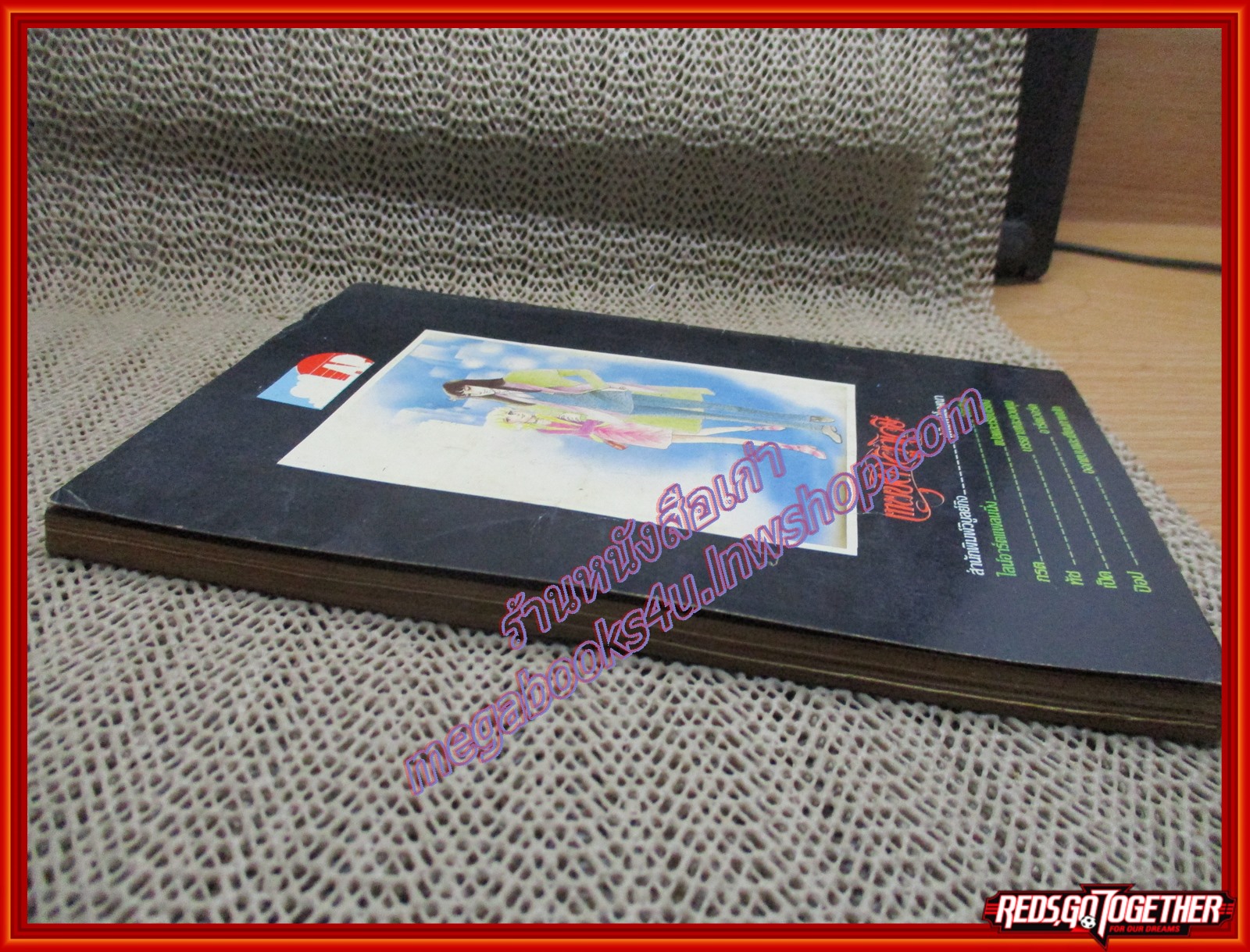 การ์ตูนบ้าน เทพบุตรผู้วิเศษ เล่ม12 (จบภาคเล่ม18)