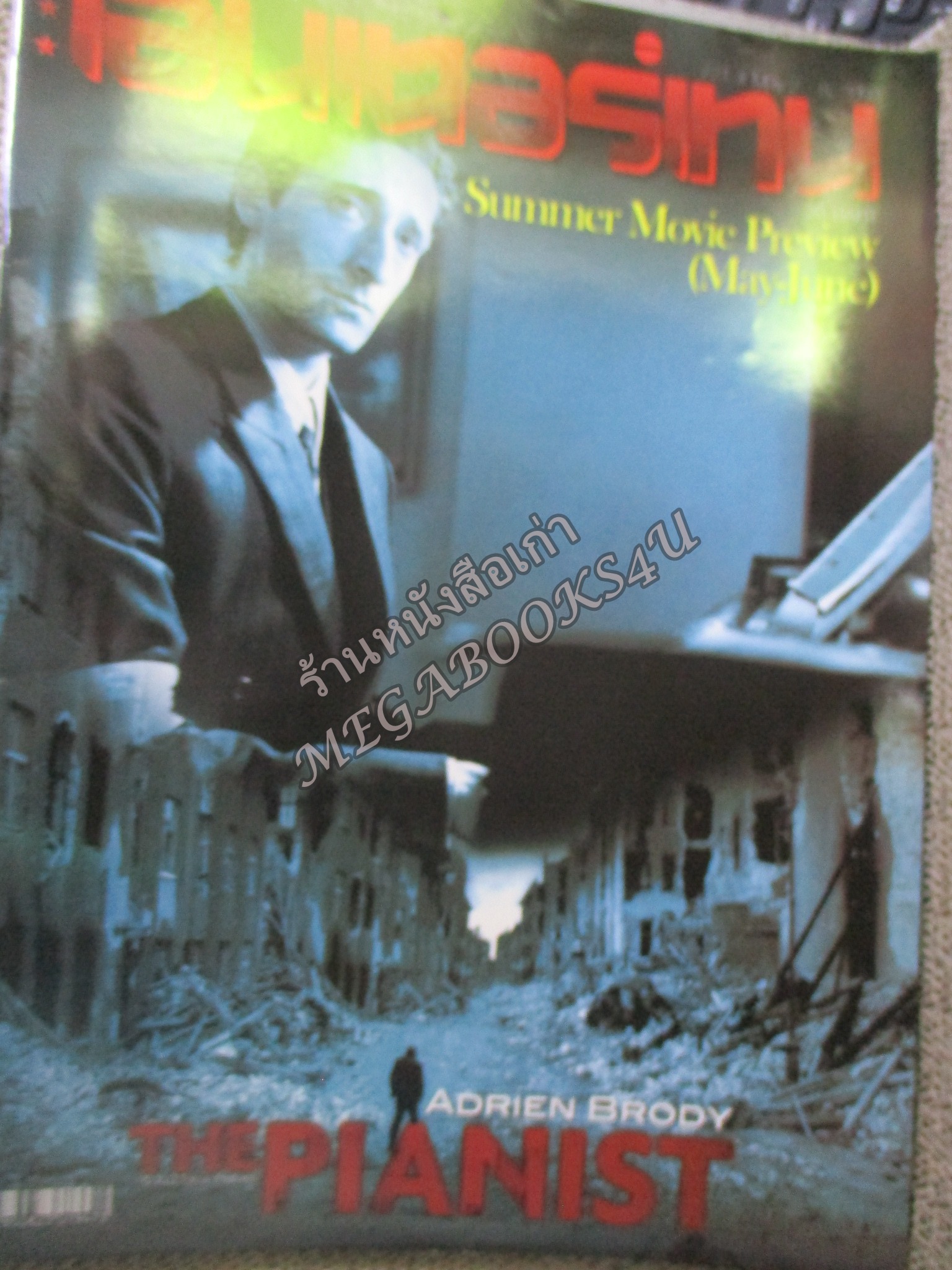 นิตยสารเอนเตอร์เทน Entertain ฉบับที่0721 ปี2546 ปก the pianist หน้ากลาง X2: X-Men United