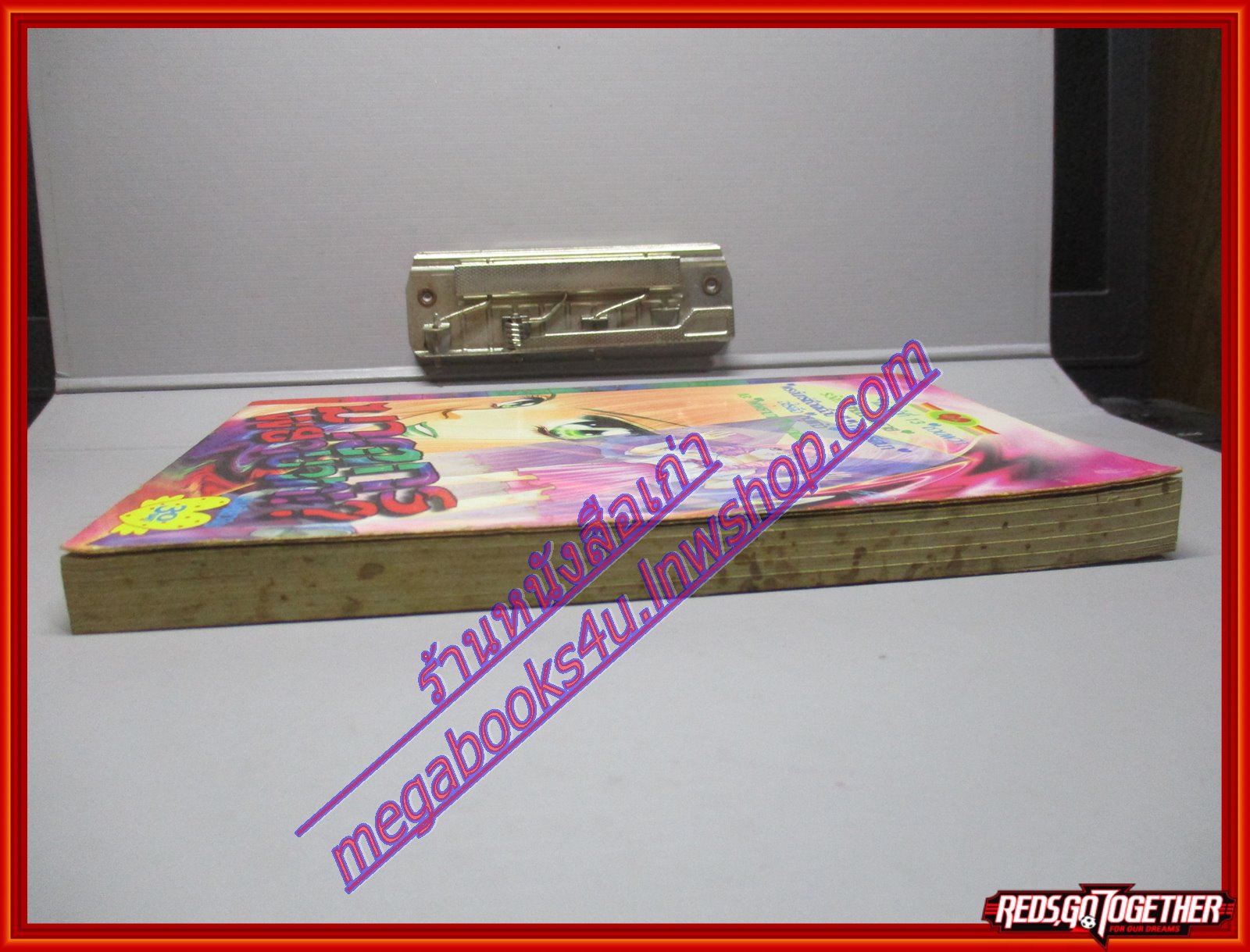 การ์ตูนบ้าน ฆาตกรพยาบาท เล่มเดียวจบ สนพ.หมึกจีน โดยXXX