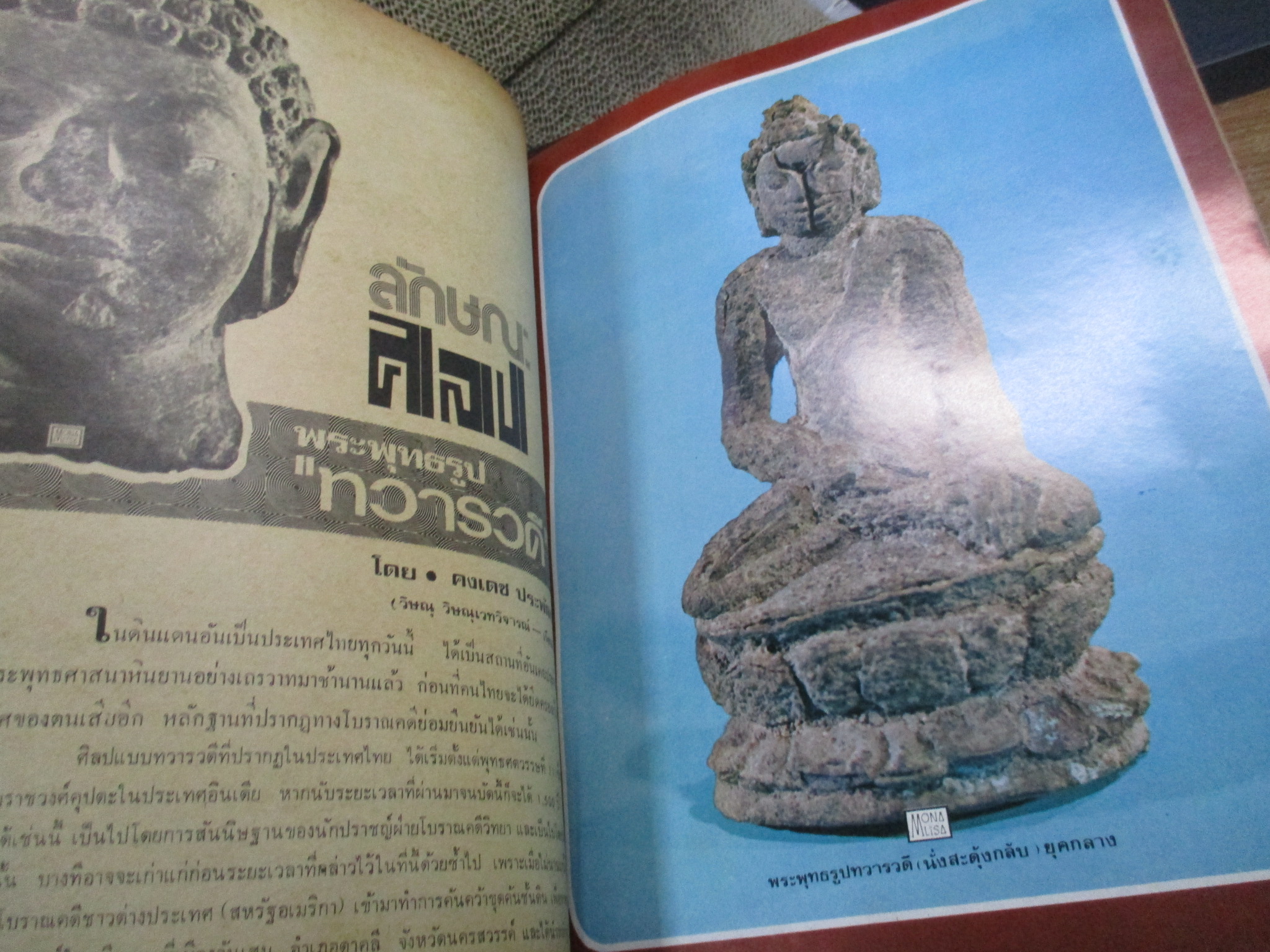 นิตยสารพระ ชาตรี ฉบับที่01-08 สภาพดี (รวม8ฉบับ)