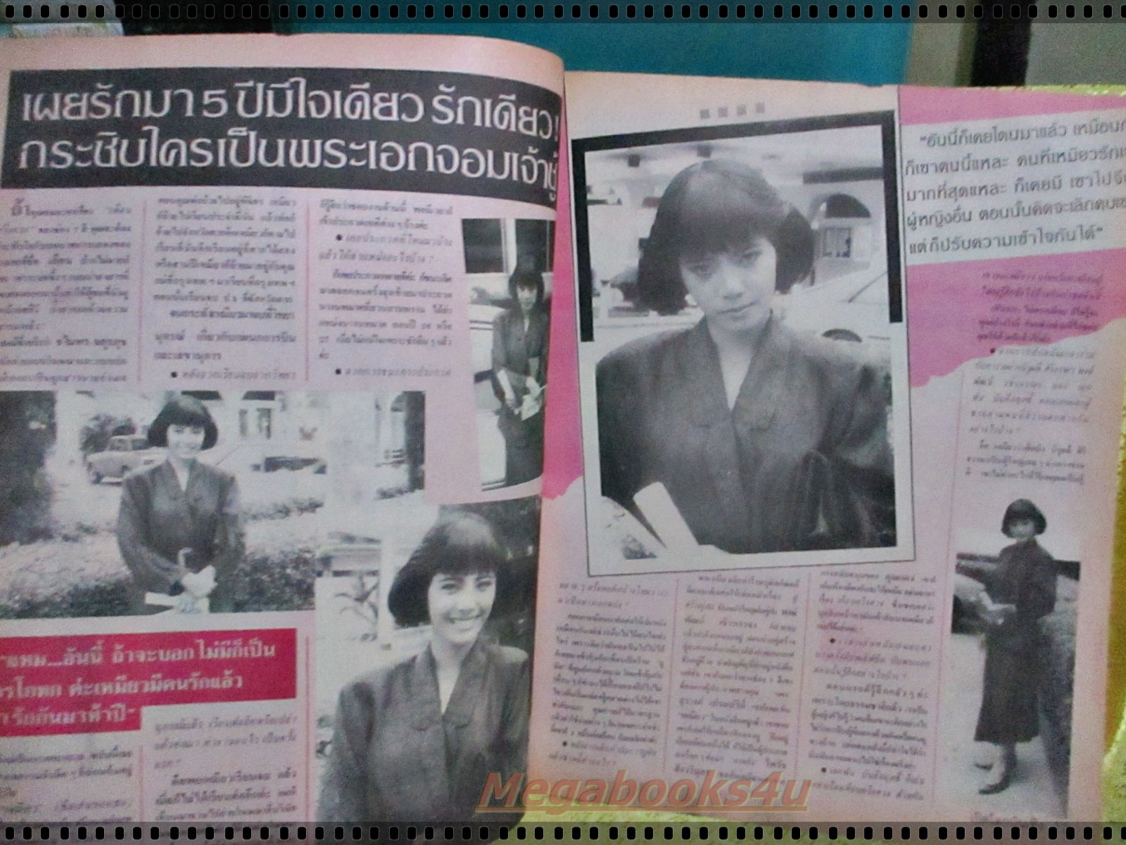 นิตยสารเปิดโลกบันเทิง ฉบับที่152 ปี2530 ปก อรพรรณ พานทอง