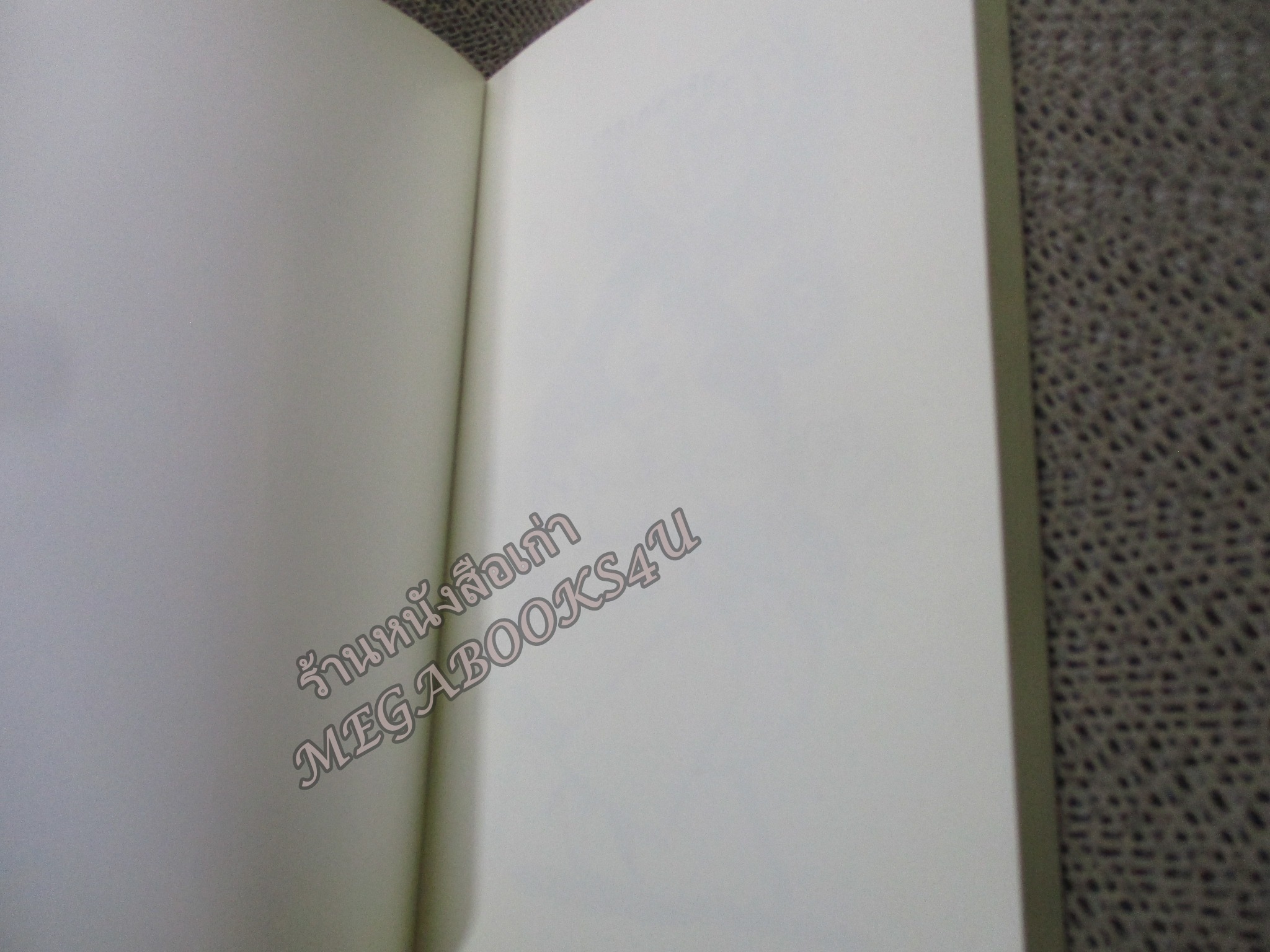 เกาเหลารัก / ชาติ ภิรมย์กุล