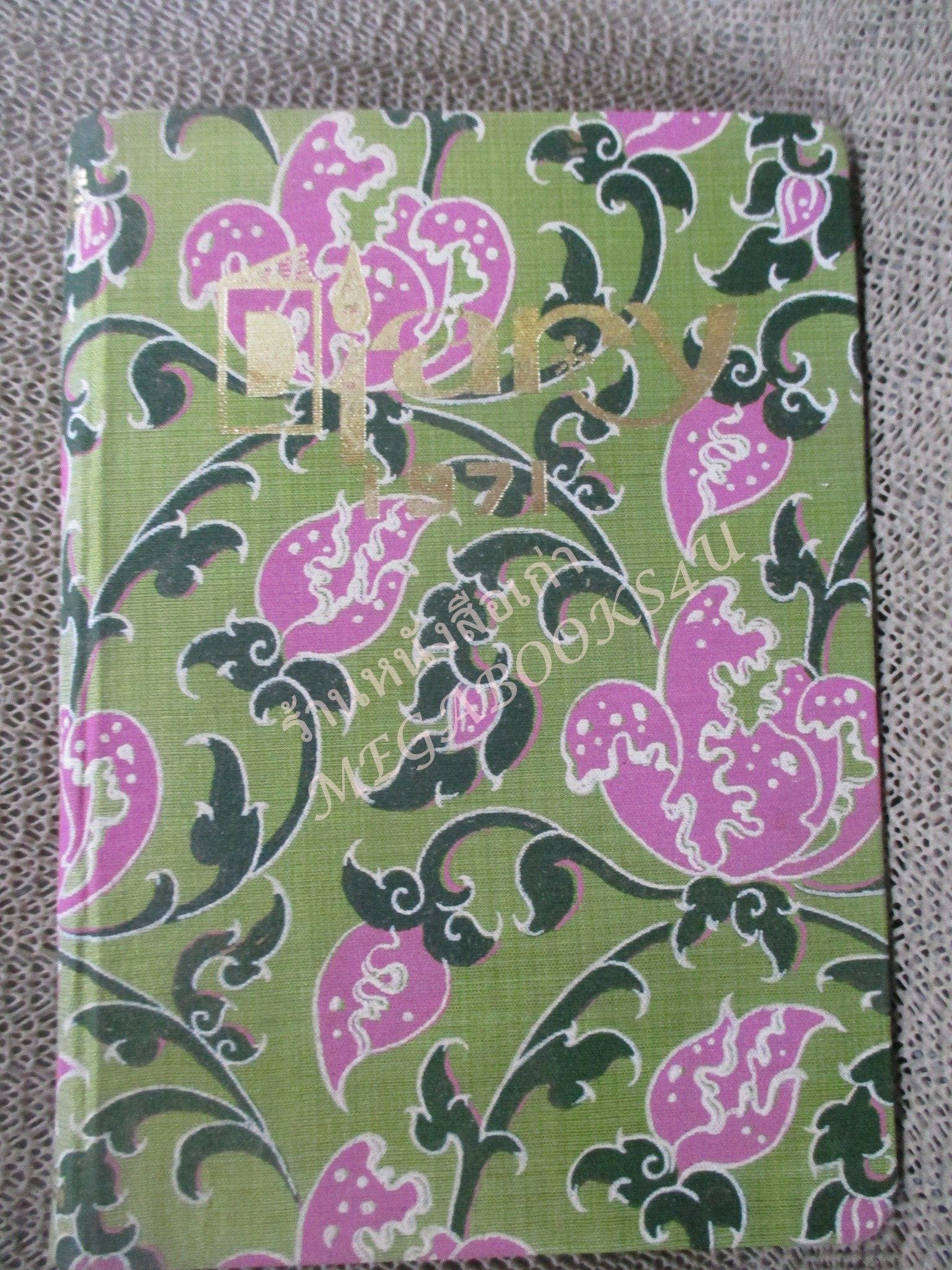สมุดบันทึก DIARY 1971 ปี2514 มีสถานที่สำคัญทุกวันที่ มีภาพสีพระราชวงศ์ กล้วยไม้ (ไม่ได้ใช้)