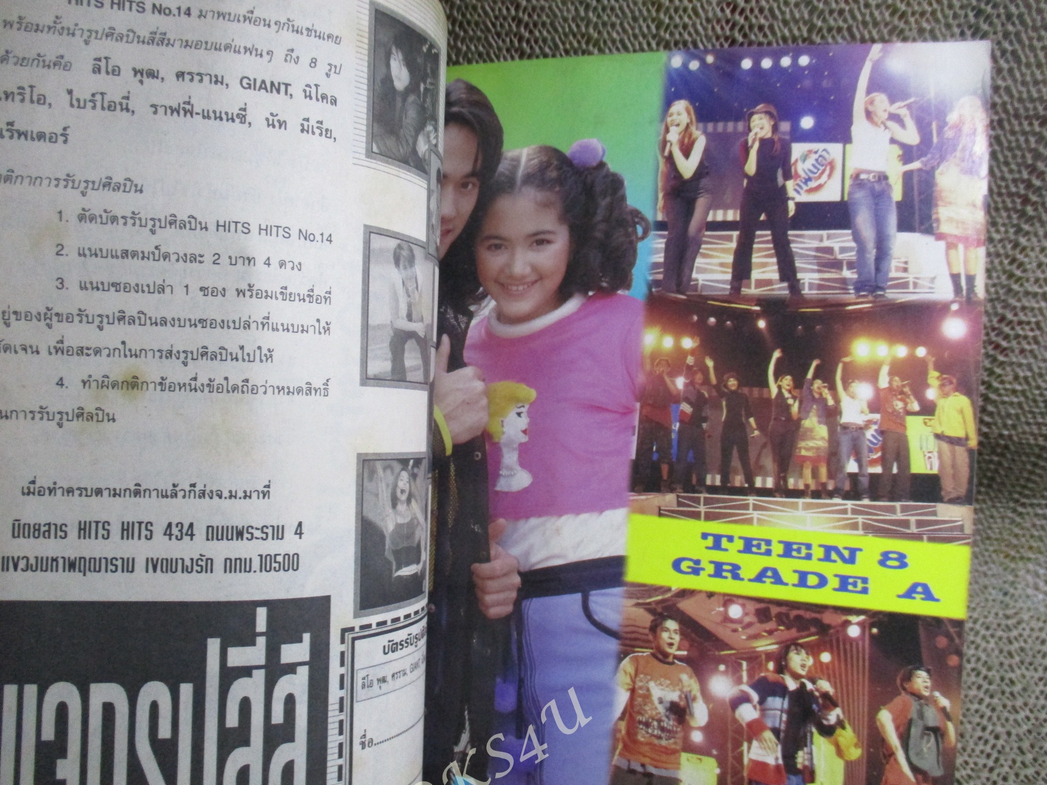 หนังสือเพลงพร้อมคอร์ดกีตาร์ ้HITS HITS 014 / ศรราม / โลโซ