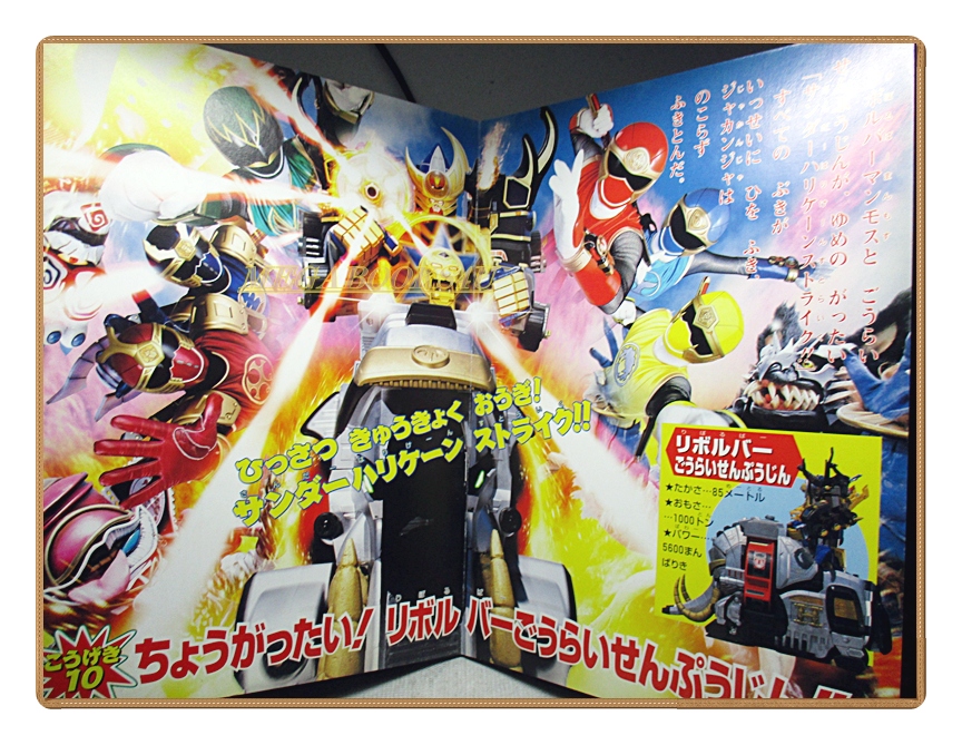 อัลบั้มภาพการ์ตูนฮีโร่ นินปู เซนไต เฮอร์ริเคนเจอร์ ขบวนการ5สี ขบวนการ5พลัง สภาพดี