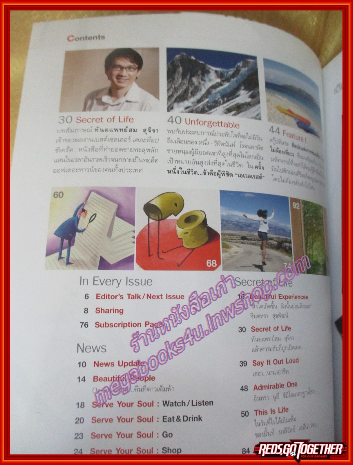 นิตยสารซีเคร็ต นิตยสารSECRET ฉบับที่018 ปี2552 ปก ทันตแพทย์สม สุจิรา