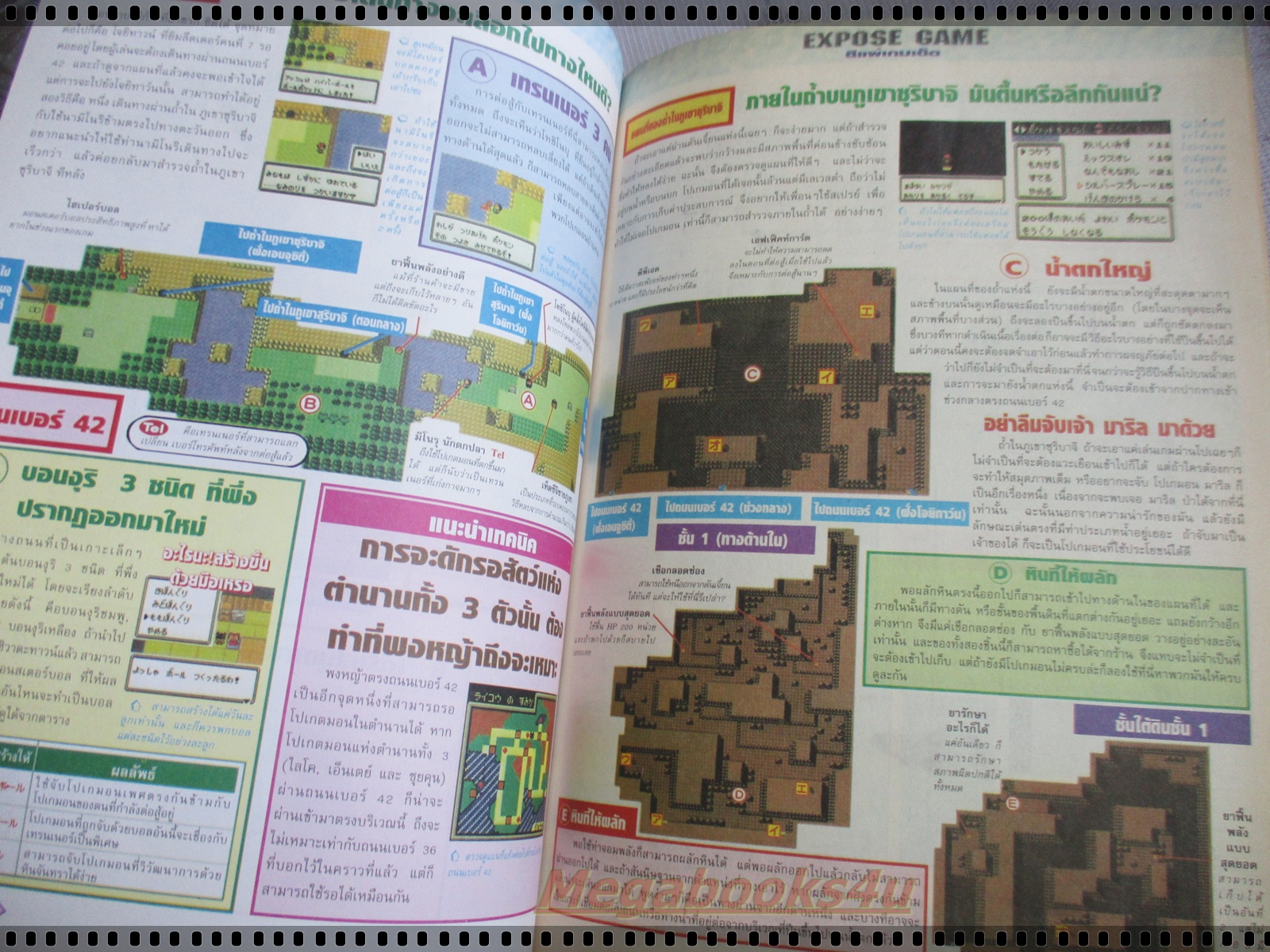 นิตยสารเกมส์MEGA ปี2000 ฉบับที่07 สภาพดี