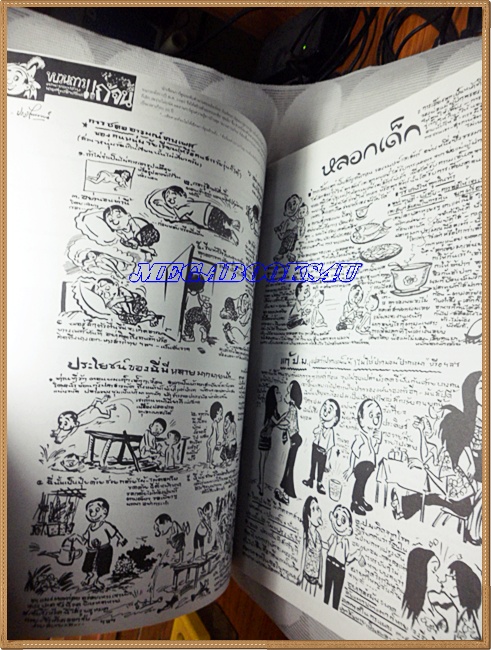 นิตยสารA DAY ฉบับที่028 ฉบับธงชาติ ปี 2545 อ่านประวัติศาสตร์คอนเสิรต์กลางแจ้ง คาราบาว เวโลโดรม 2528 ปกหลังมีคราบน้ำ กระดาษไม่ติด