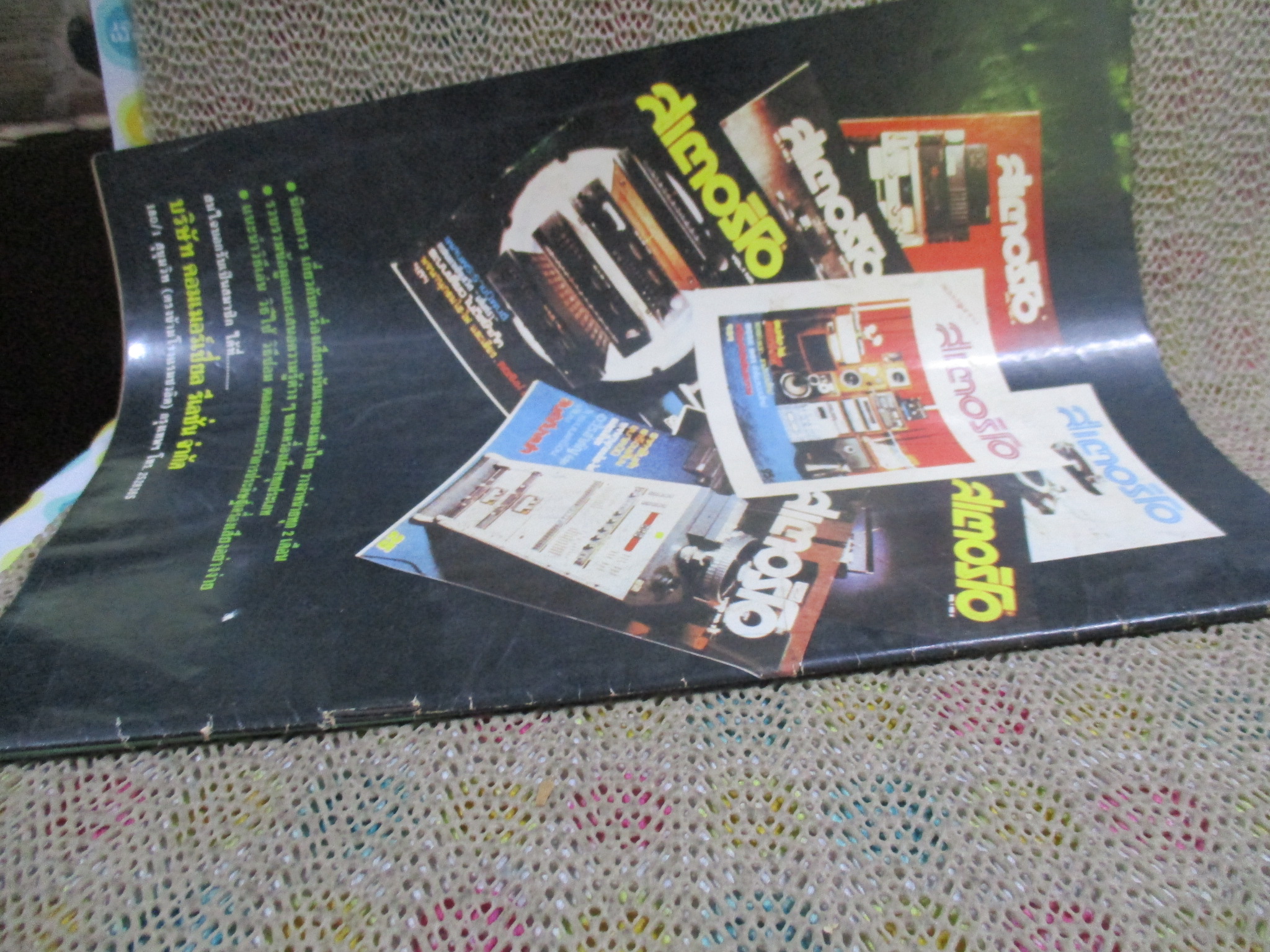 ซี.บี.เอ.มอเดล เล่ม10 (เครื่องบินเล็ก/เครื่องบินบังคับ)