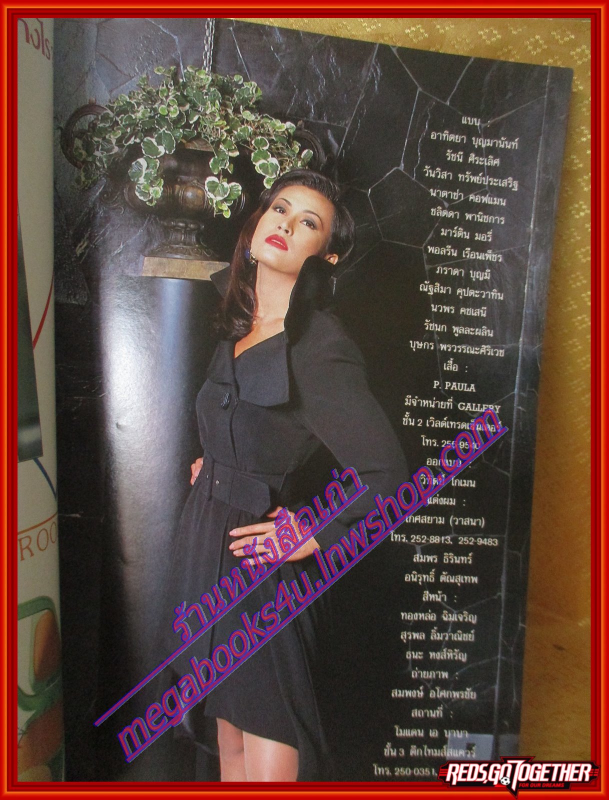 นิตยสารขวัญเรือน ฉบับที่505 ปี2535 ปก โจ เจ วรรธนะสิน