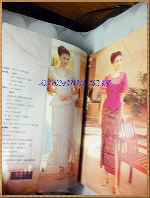 นิตยสารหญิงไทย ฉบับที่540 เมษายน 2541 สภาพดี ;PE1606