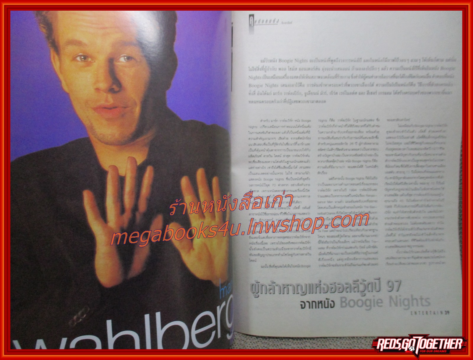 นิตยสารเอนเตอร์เทน Entertain ฉบับที่0433 ปี2540 ปก KISS THE GIRLS