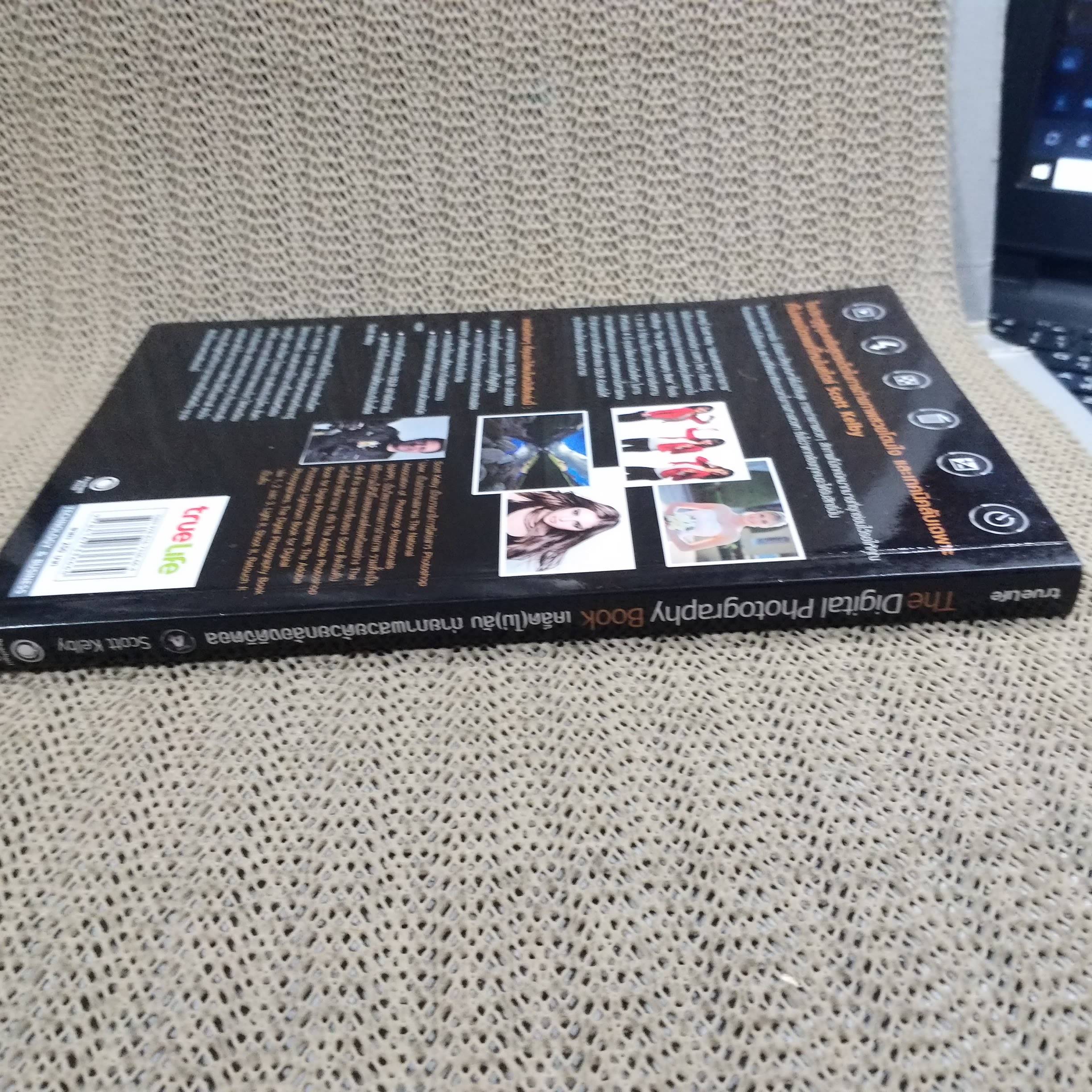 เคล็ด(ไม่)ลับ ถ่ายภาพสวยด้วยกล้องดิจิตัล เล่ม4 / Scott Kelby/THE DIGITAL PHOTOGRAPHY VOL.04