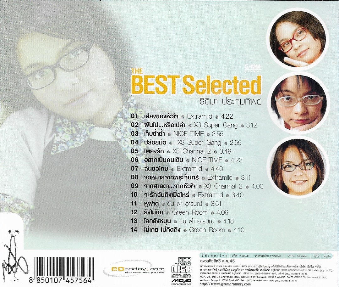 CD,แอน ธิติมา ชุด The Best Selected ผลงานที่ดีที่สุด(Ann Thitima)(2545)