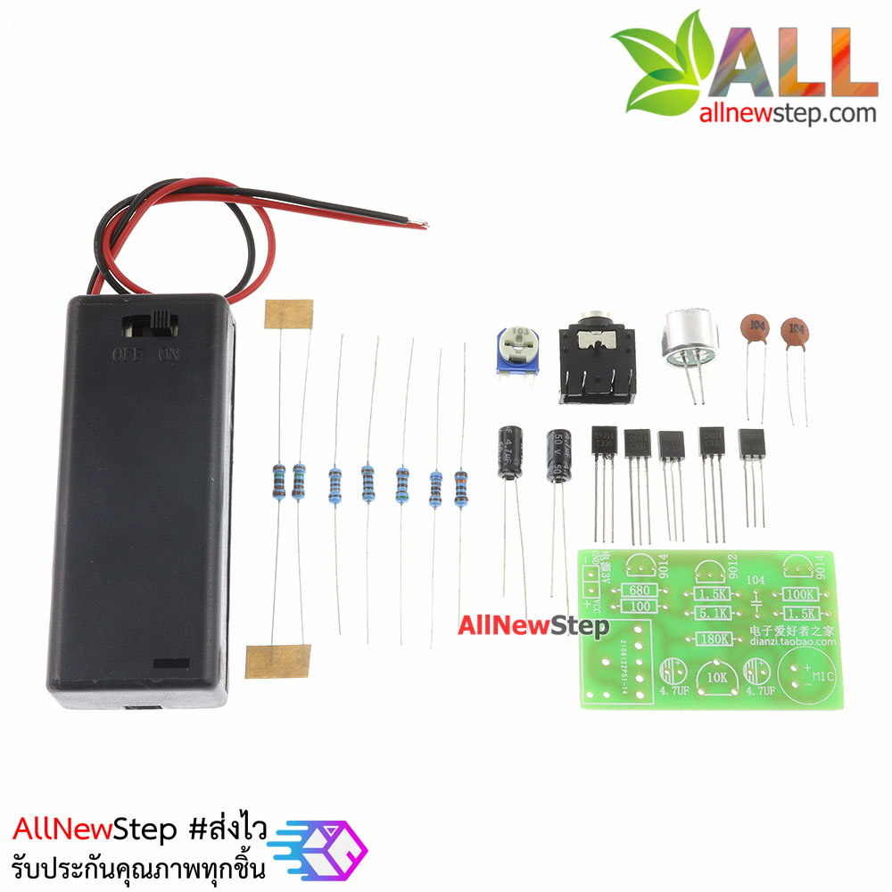 ชุดคิทวงจรเครื่องช่วยฟังเสียง Hearing Kit Audio Amplifier