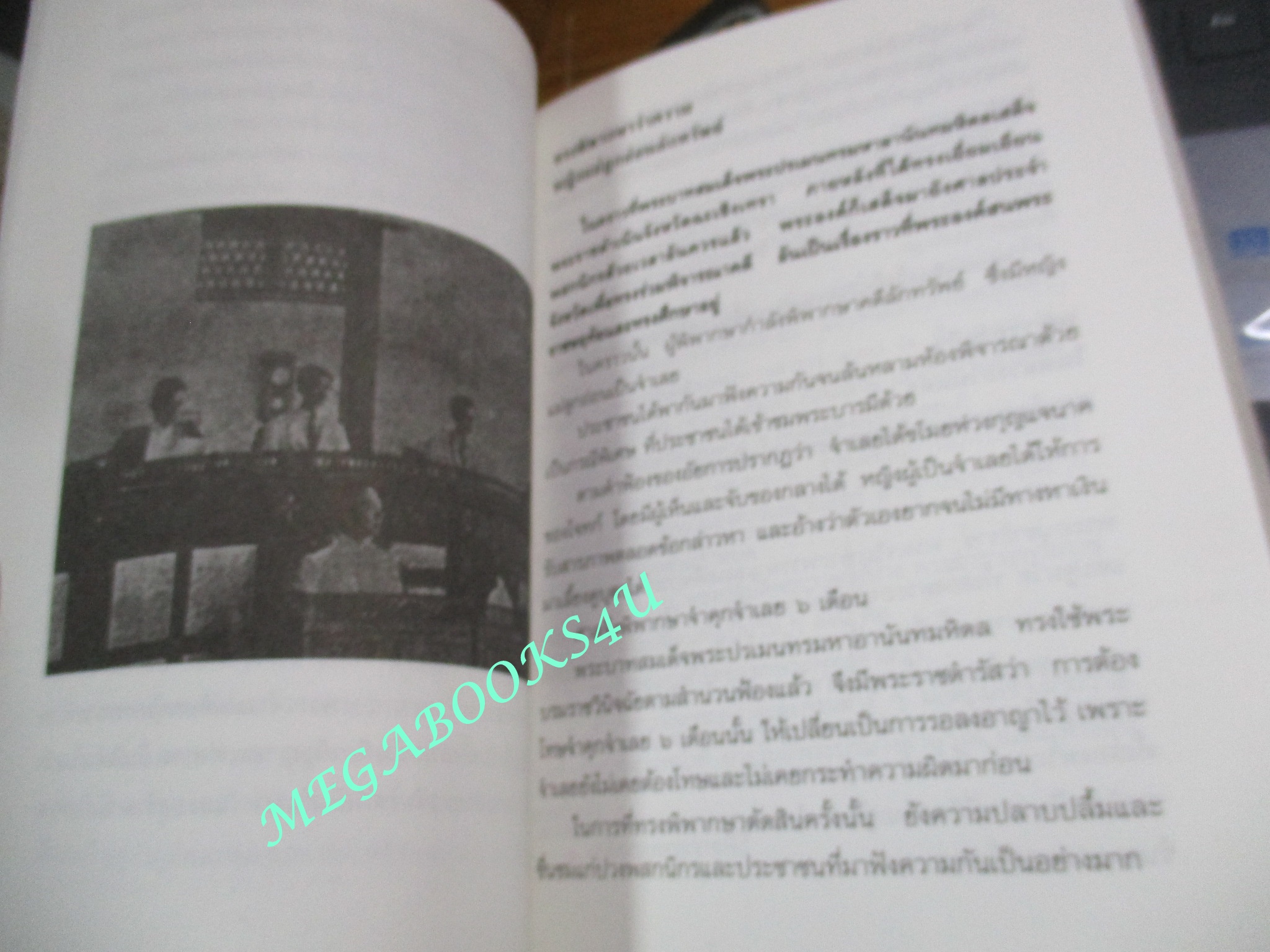 หนังสือ บันทึก อานันทมหิดล. ยุวกษัตริย์พระองค์แรกในระบอบประชาธิปไตย (มือสอง) (สภาพ85-95%)
