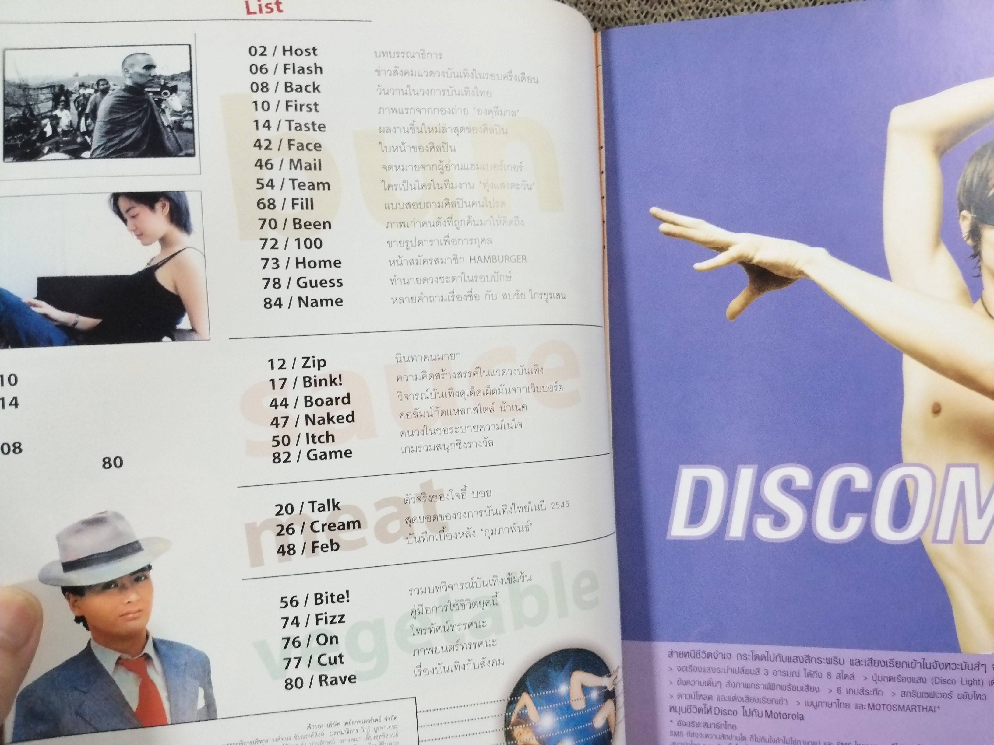 นิตยสารHAMBURGER เล่ม009 ปี2545 ปก เบิร์ด ธงไชย