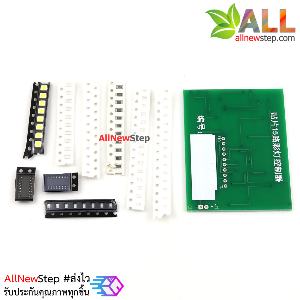 ชุดคิทฝึกบัดกรีอุปกรณ์แบบ SMD 15-way lantern controller kit 1801 SMD component welding practice kit