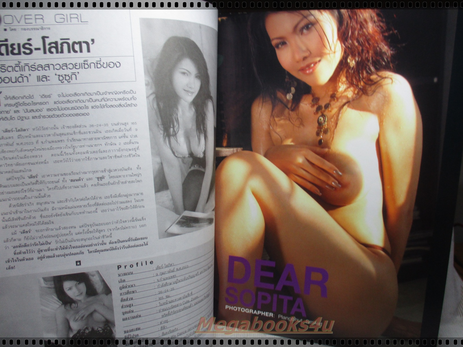 นิตยสารดารานางแบบ ฉบับที่184 2548 สภาพปานกลาง