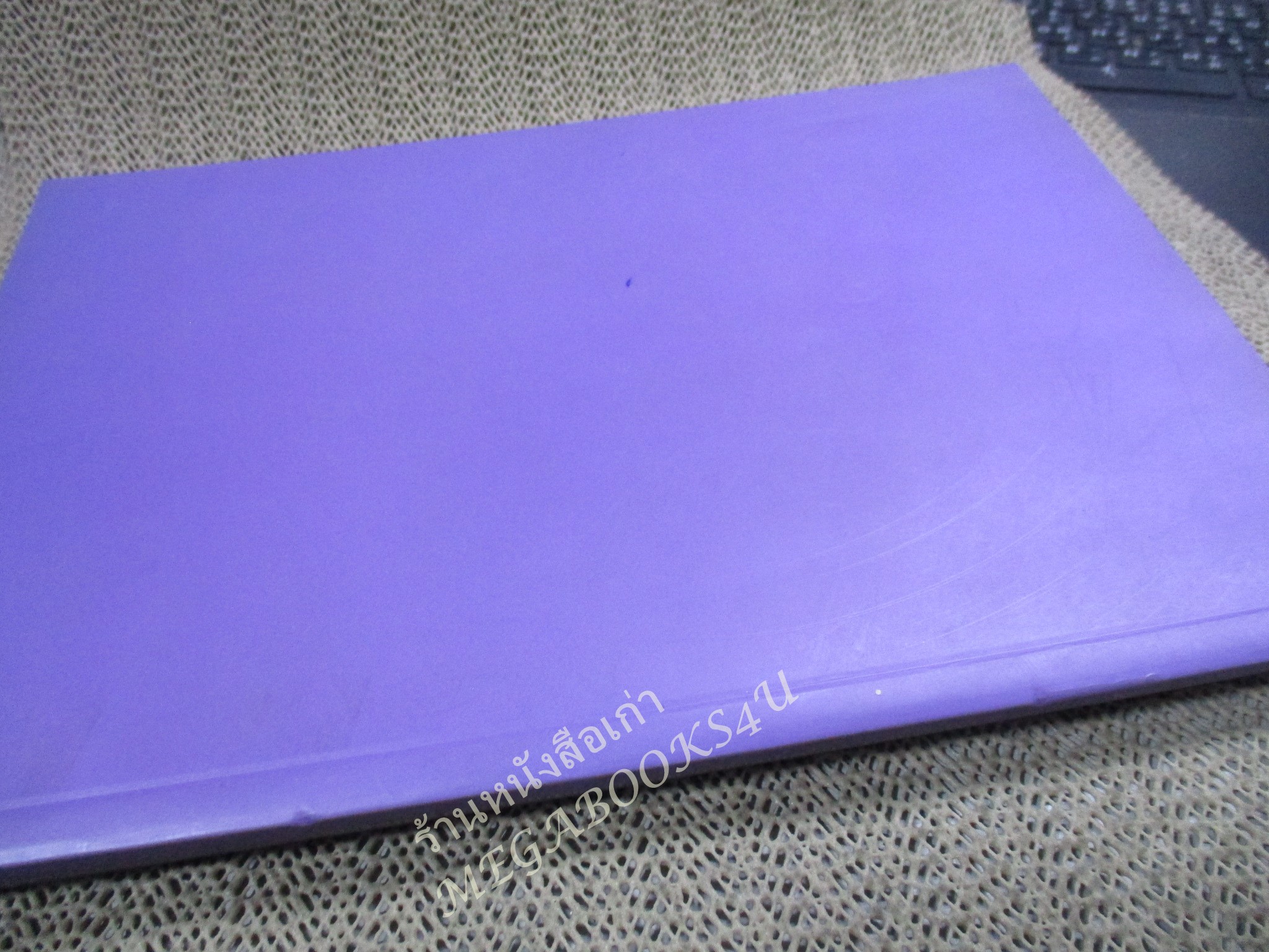 อนุสรณ์งานพระราชทานเพลิงศพ พลตำรวจเอก ชุมพล โลหะชาละ / ตามเสด็จฯ เยือน เวียดนาม พม่า อินโดนีเซีย