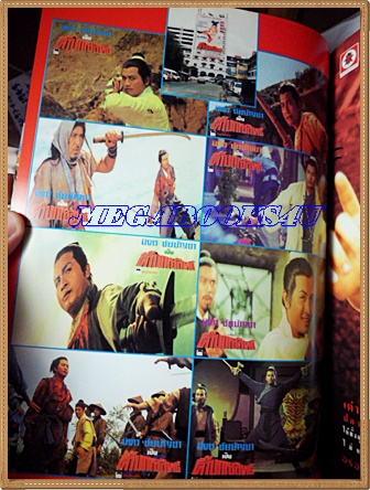 นิตยสารSTARPICS SP.471 SEP.1998 สภาพดี