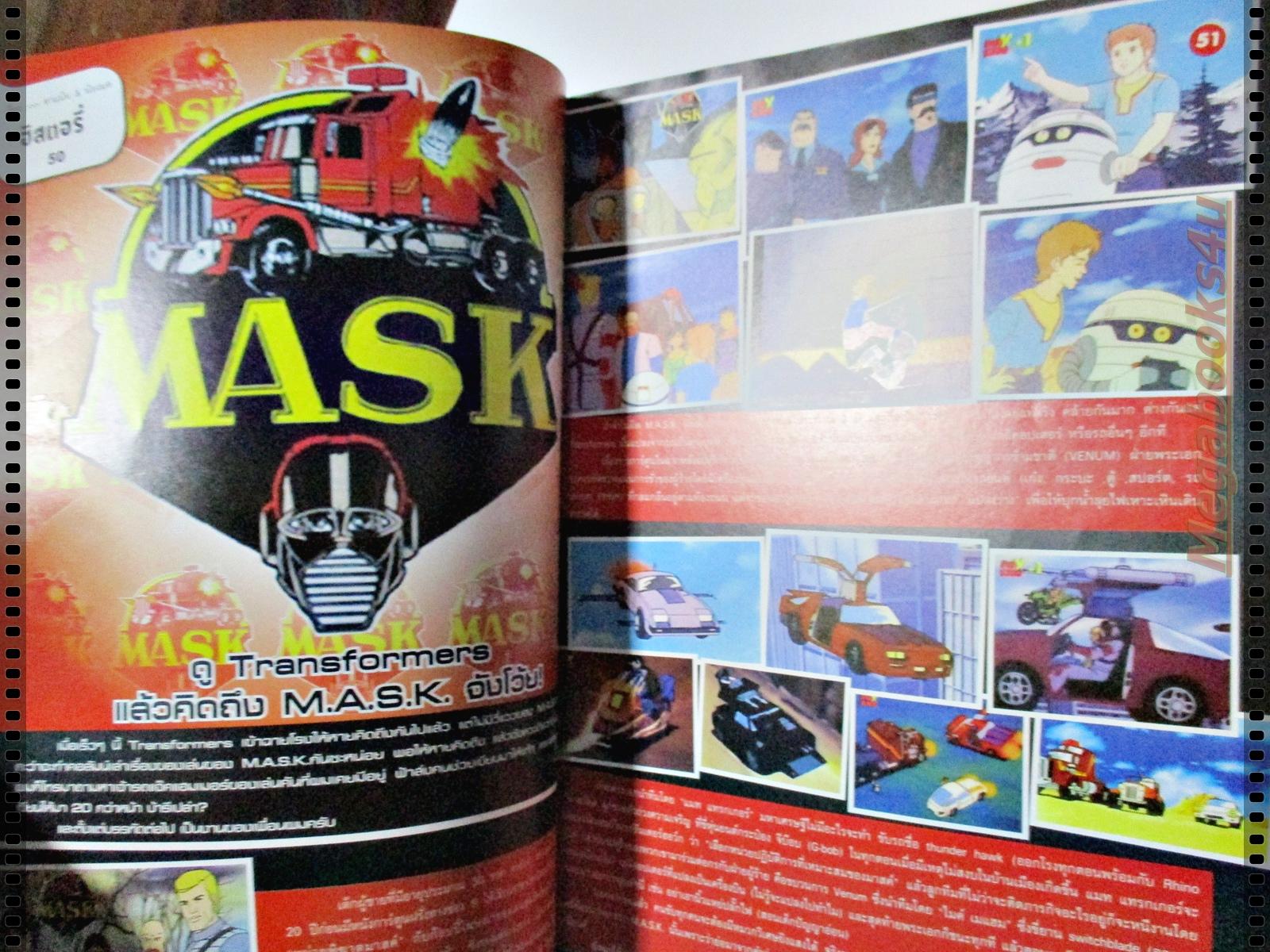 นิตยสารฮิฮิ แมกกาซีน เล่มที่09 สิงหาคม 2550