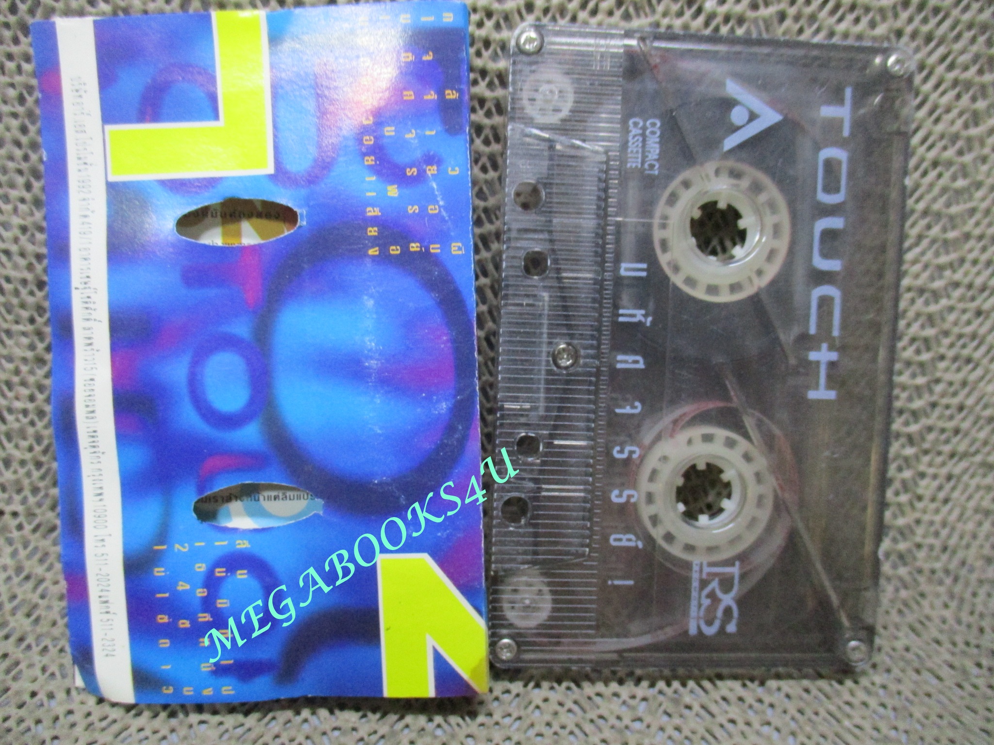 เทปเพลงไทยสากล ทัช ณ ตะกั่วทุ่ง อัลบั้ม ทัชมหัศจรรย์