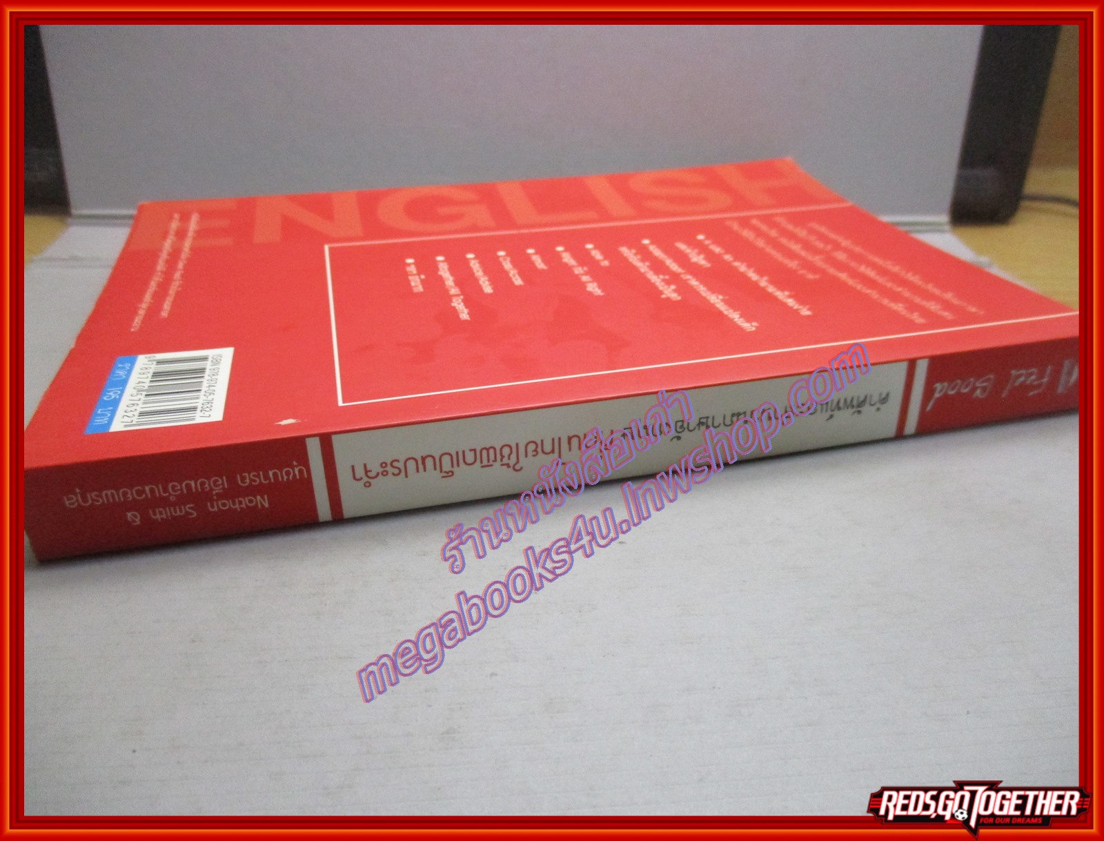 คำศัพท์และสำนวนภาษาอังกฤษที่คนไทยใช้ผิดเป็นประจำ ผู้เขียน Nathan Smith นุชนารถ เอี่ยมอำนวยพรกุล (มือสอง) (สภาพ85-95%)