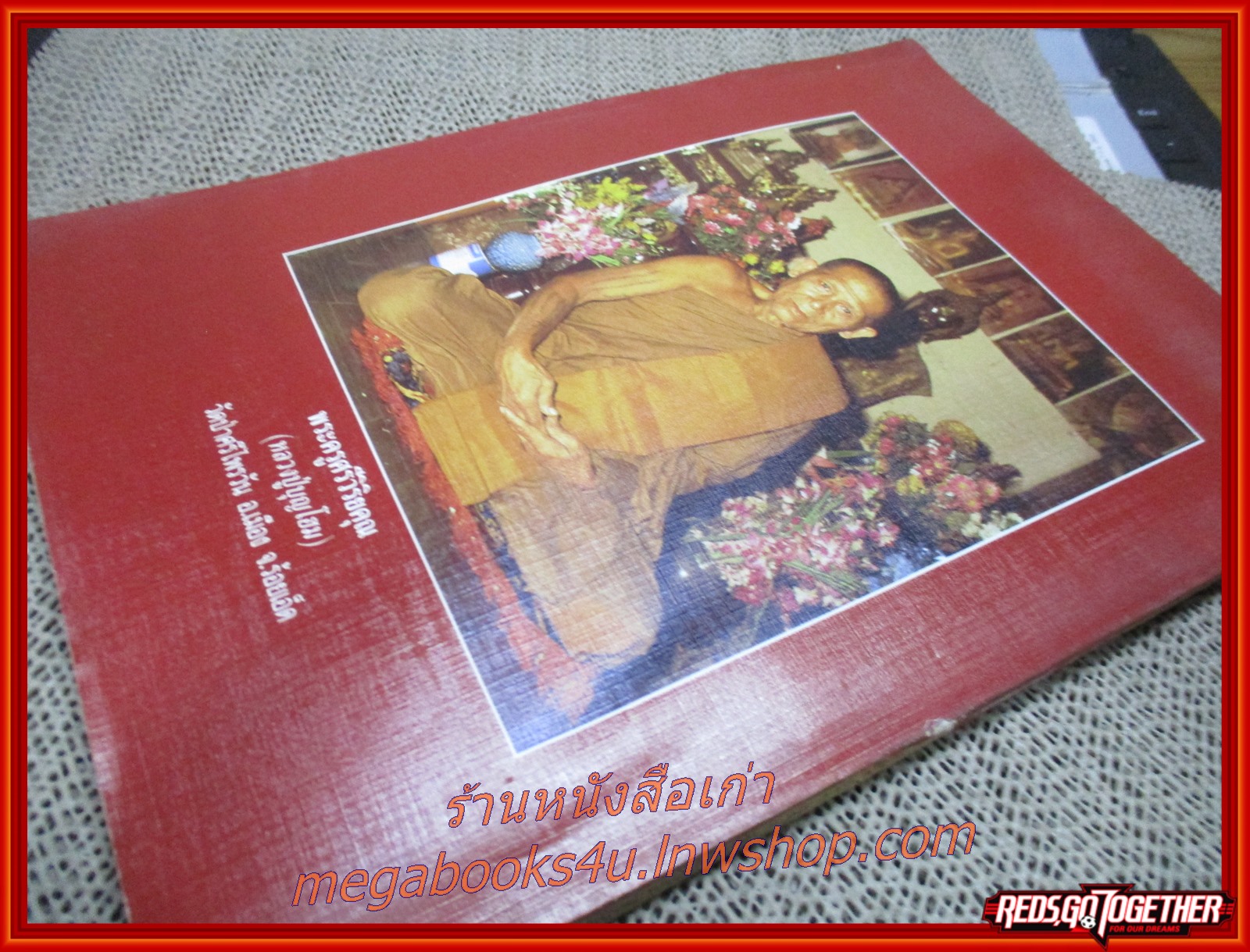 นิตยสารโลกทิพย์ เล่ม154 ปี2532 ปก สมเด็จพระญาณสังวร สมเด็จพระสังฆราช