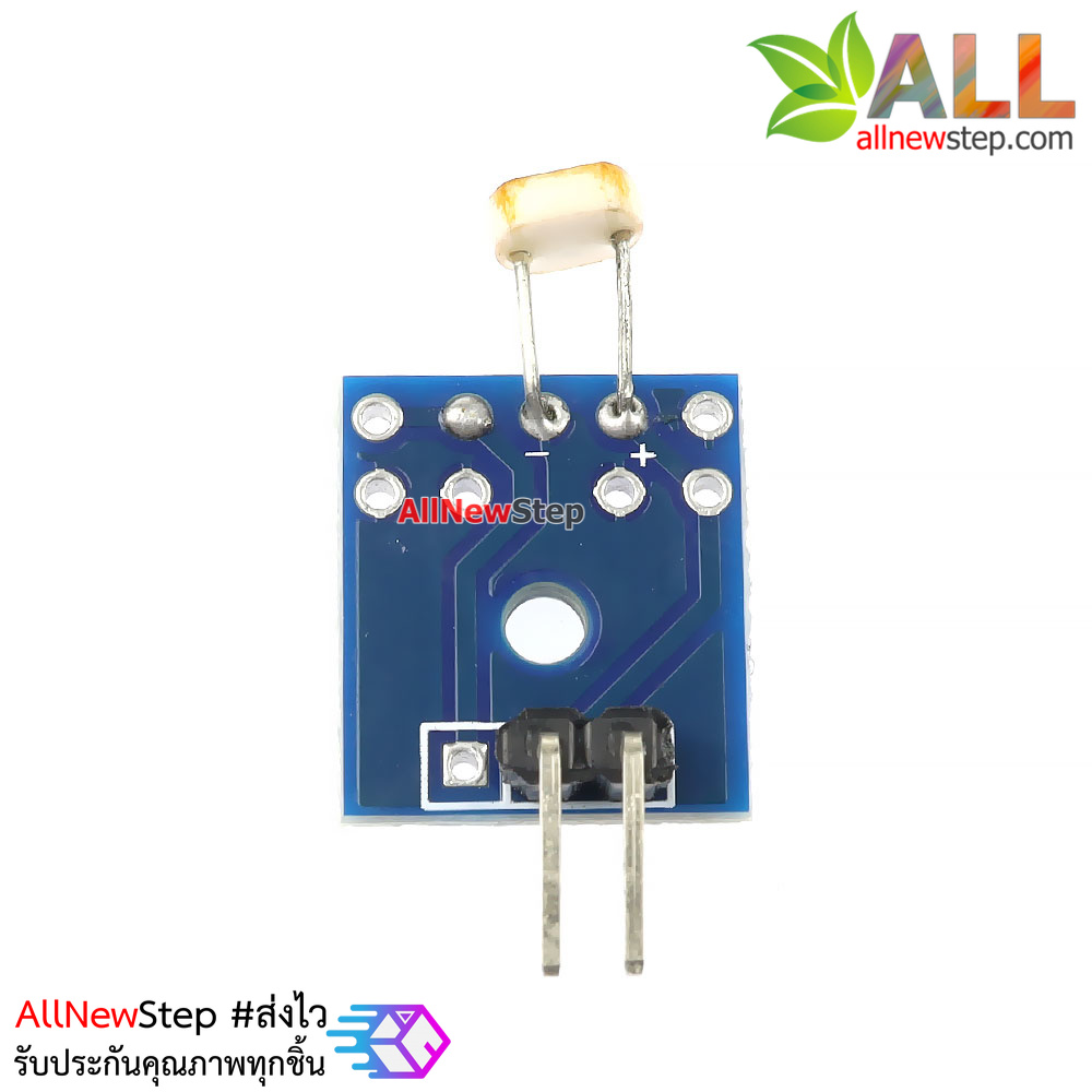 เซ็นเซอร์ LDR เซ็นเซอร์แสง Photoresistor sensor ldr with small plate PCB block