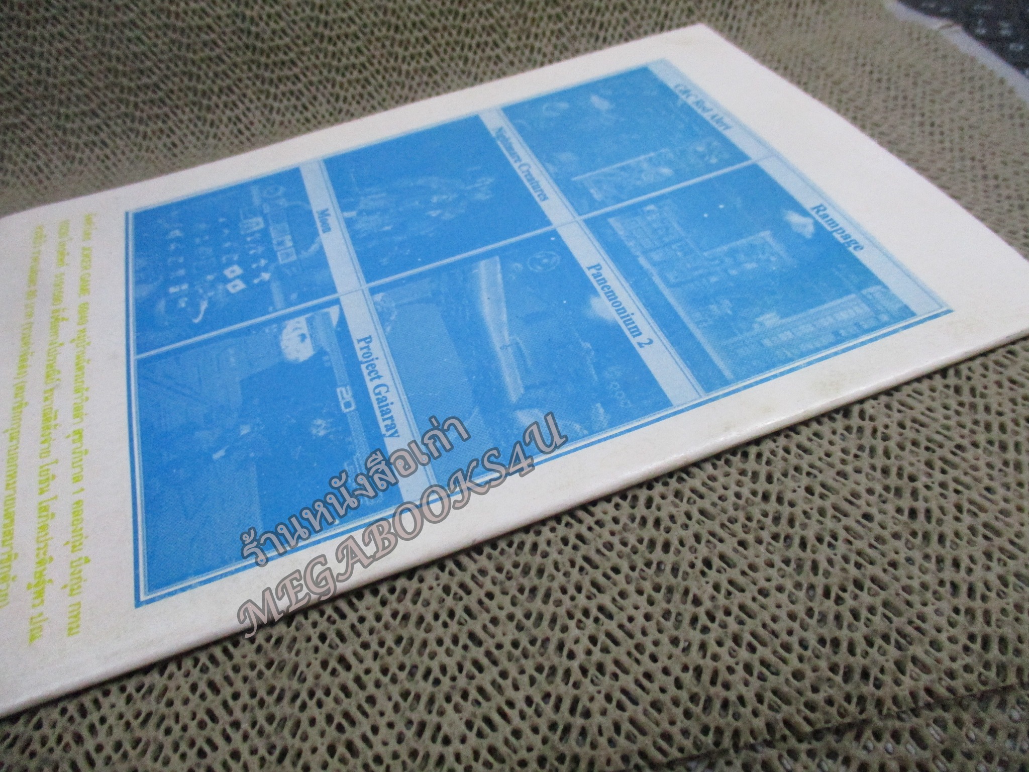 คู่มือเฉลยเกมส์ คู่มือสูตรอมตะ เล่ม10 / JOKER GAME / ตัวหนังสือ แข็งแรง สภาพภายในดี ปกมีรอยเปื้อนนิดหน่อย