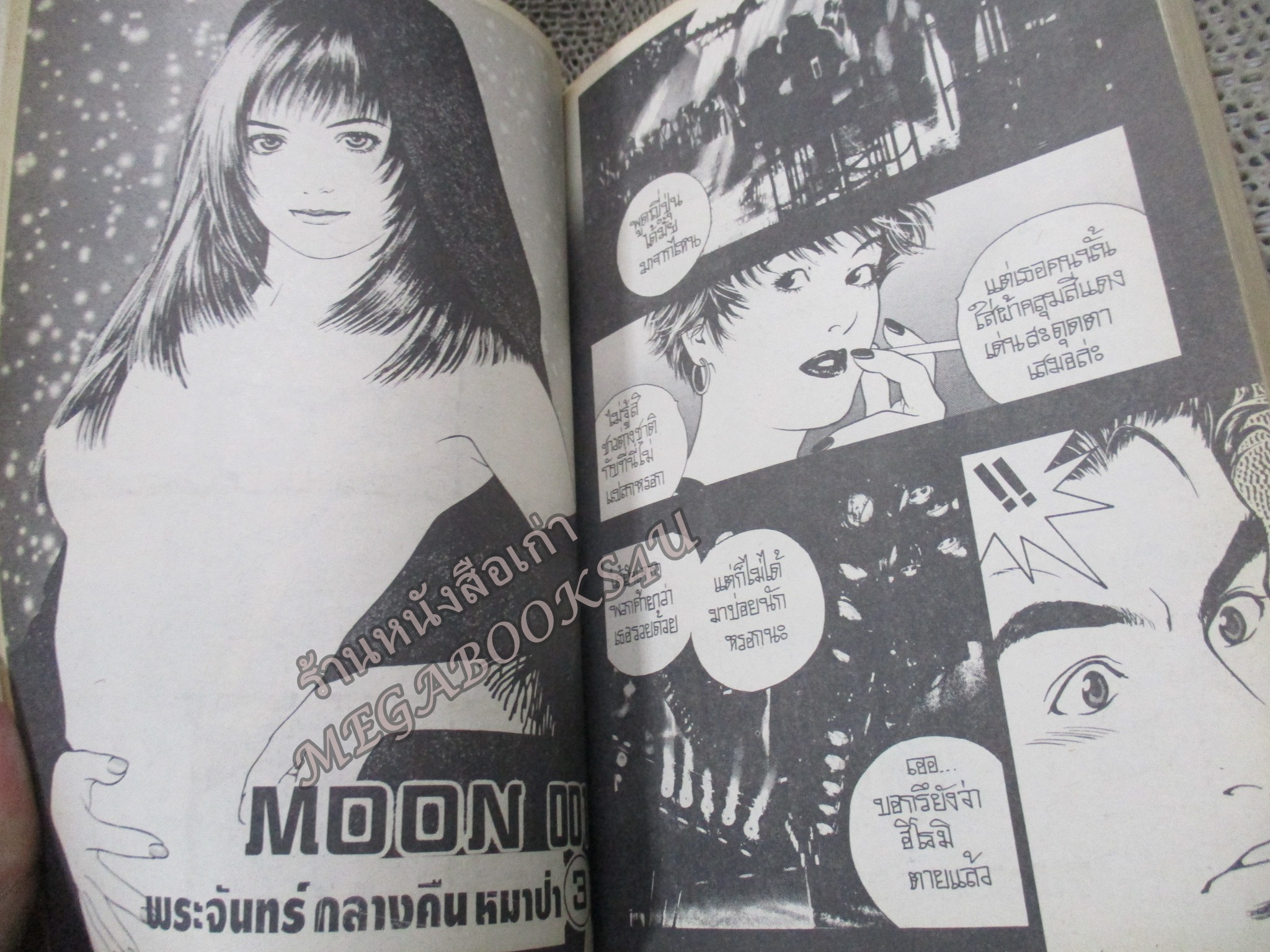 การ์ตูนบ้าน WOLF GUY จบในเล่ม สนพ.MR.COMICS