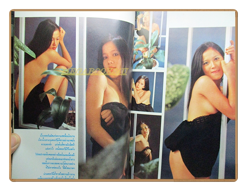 นิตยสารแมน ฉบับที่032 2521 สภาพดี