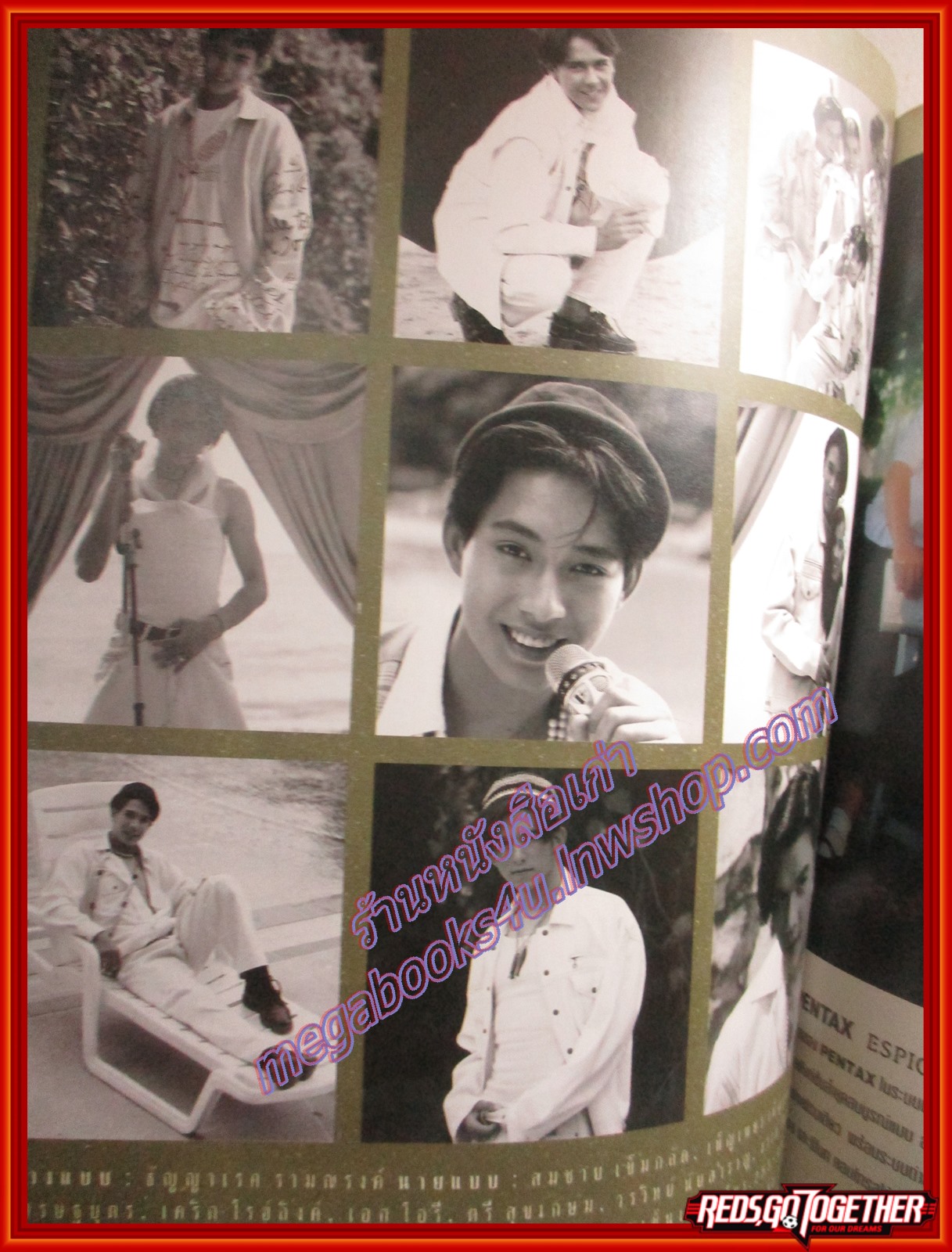 นิตยสารเธอกับฉัน เล่ม237 ปี2536 ครบรอบ 10 ปี ตำหนิ ปกหน้ามีรอยพับบนล่าง