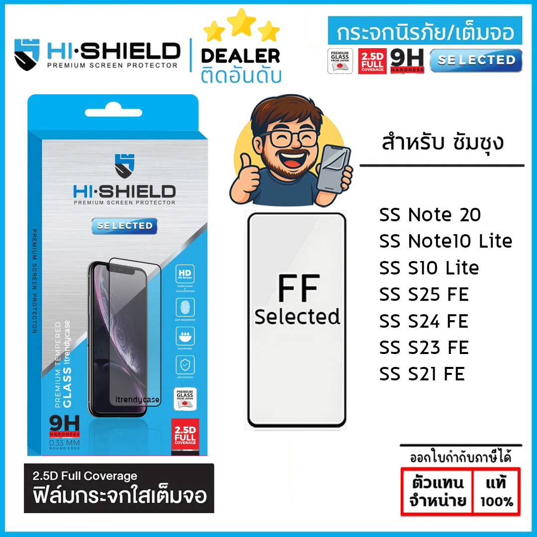 Hishield Selected ฟิล์มกระจก เต็มจอ ใส ใช้สำหรับ Samsung Note20 Note10 lite S10 Lite S25 FE S24 S23 S21 S20 ใบกำกับภาษี