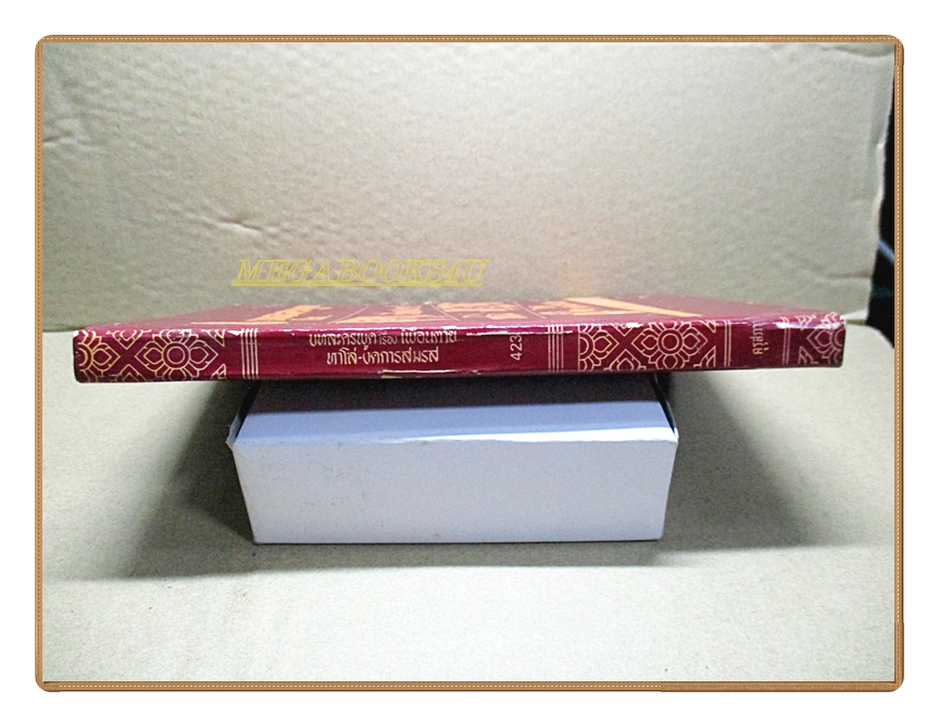 บทละครพูดเรื่อง เพื่อนตาย,หาโล่,งดการสมรส, พระราชนิพนธ์ใน พระบาทสมเด็จพระมงกุฎเกล้าเจ้าอยู่หัว