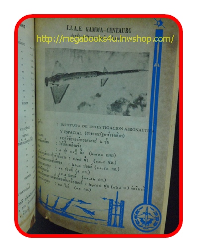 ช่างอากาศ ปีที่21 ฉบับที่5 พฤษภาคม 2510