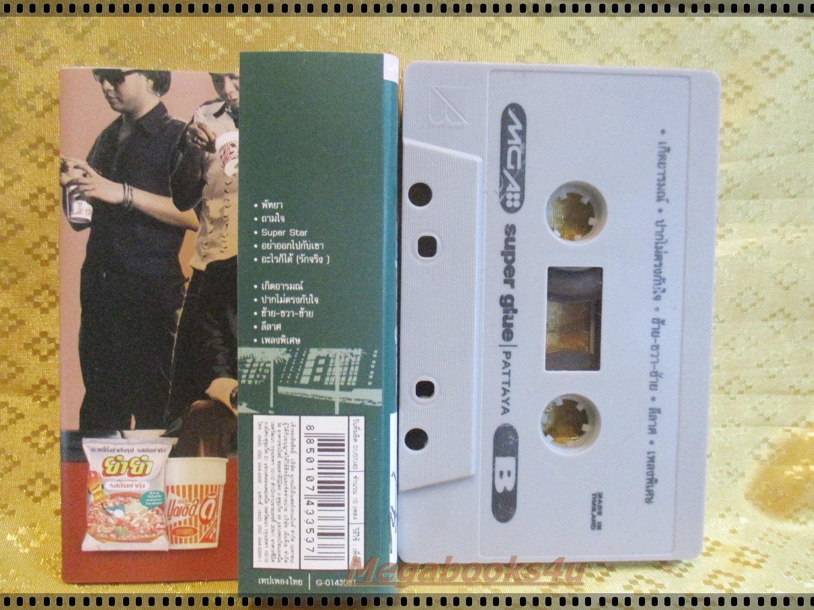 เทปเพลงไทยสากล SUPER GLUE อัลบั้ม PATTAYA