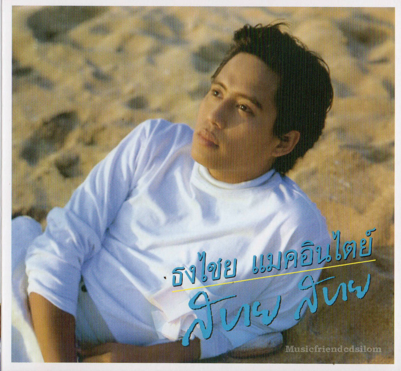 CD,เบิร์ด ธงไชย แมคอินไตย์ ชุด 02 สบาย สบาย (Bird Thongchai)(2565)