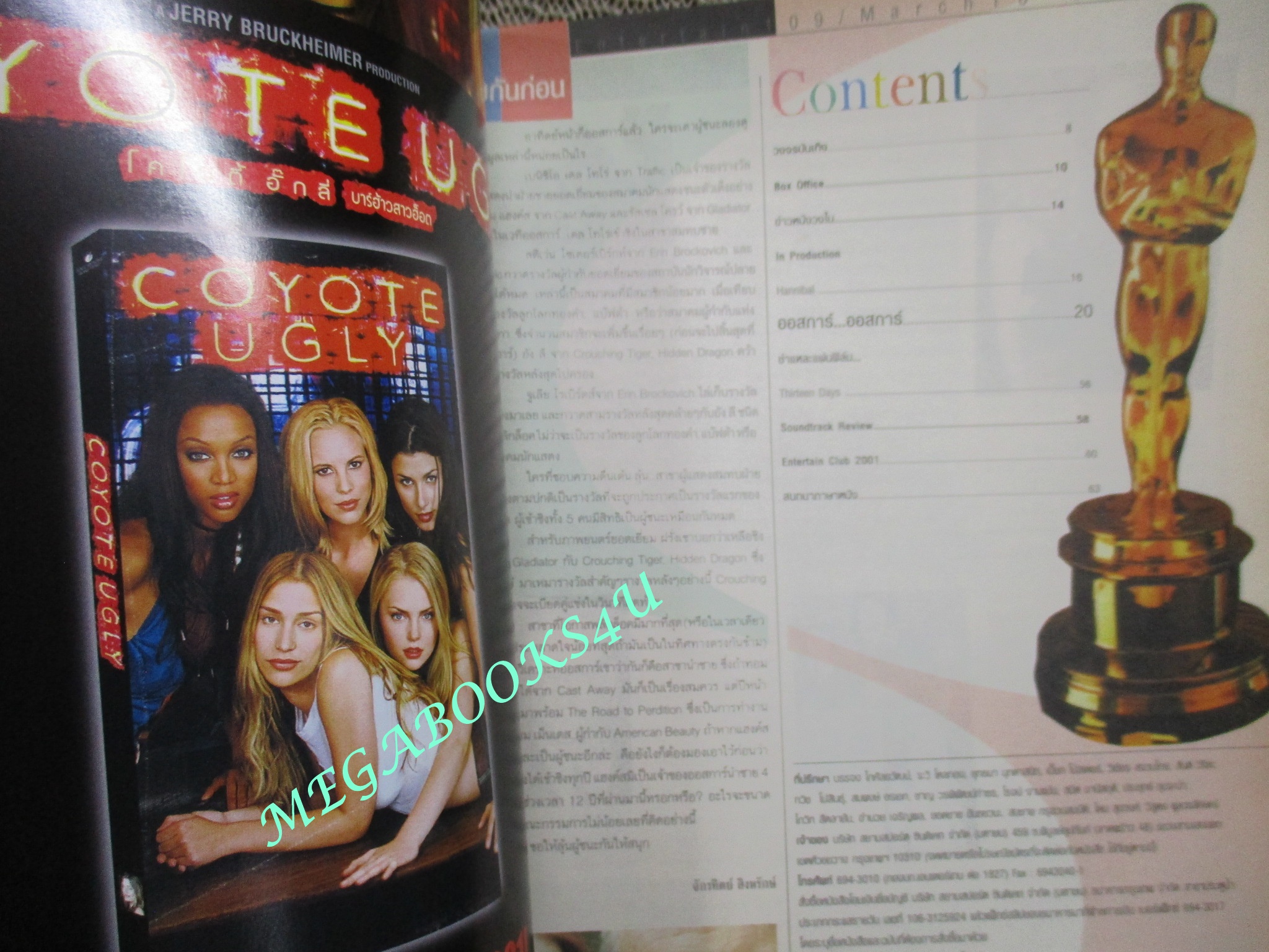 นิตยสารเอนเตอร์เทน Entertain ฉบับที่0610 ปี2544 ปก Hannibal (2001) ฮันนิบาล อำมหิตลั่นโลก