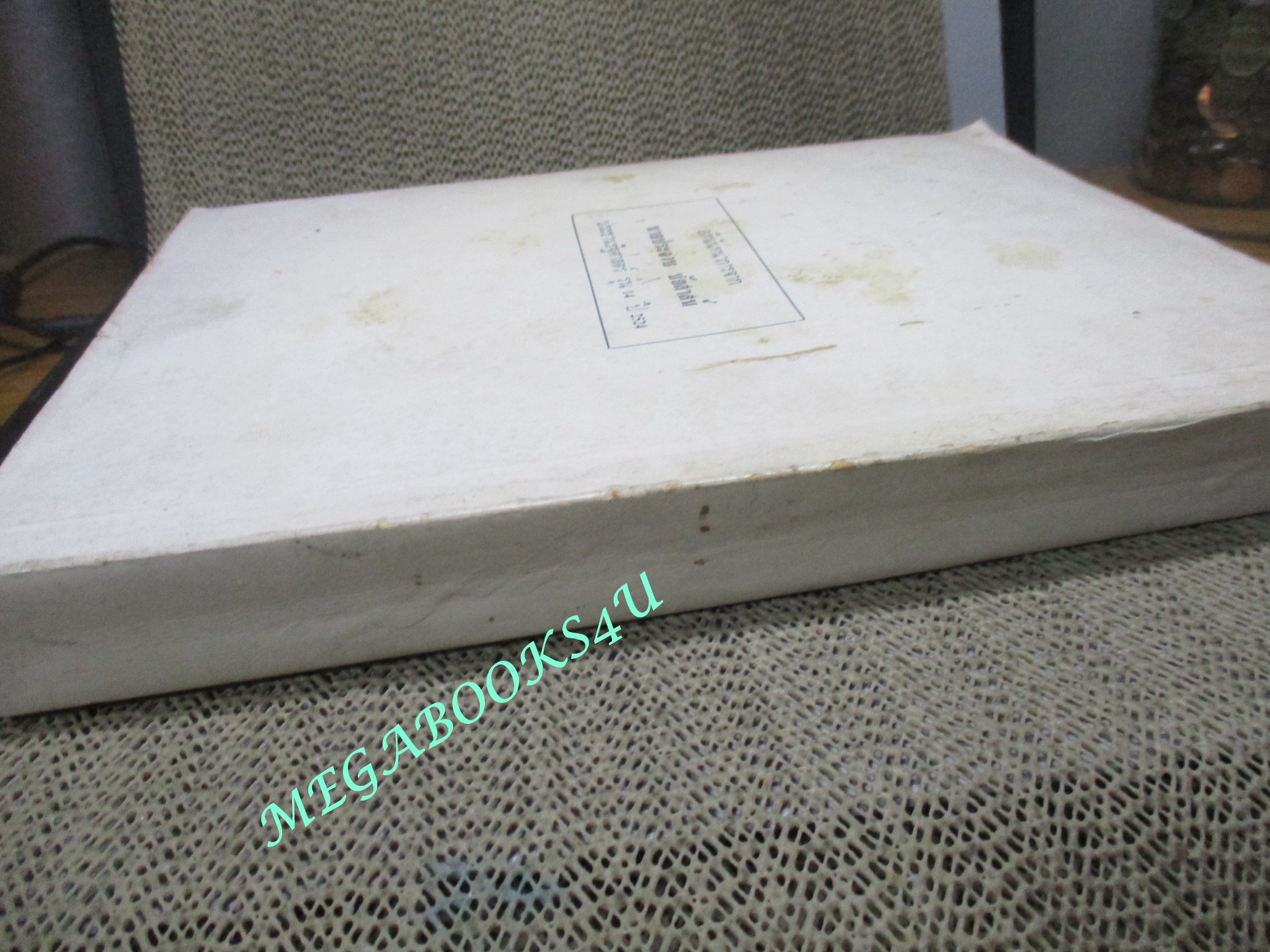 หนังสือรุ่น ทำเนียบสิงห์แดง รัฐศาสตร์ มหาวิทยาลัยธรรมศาสตร์ ปี 2492-2520