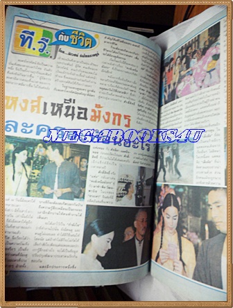 นิตยสารภาพยนตร์บันเทิงฉบับที่1208 มีนาคม 2543สภาพดี
