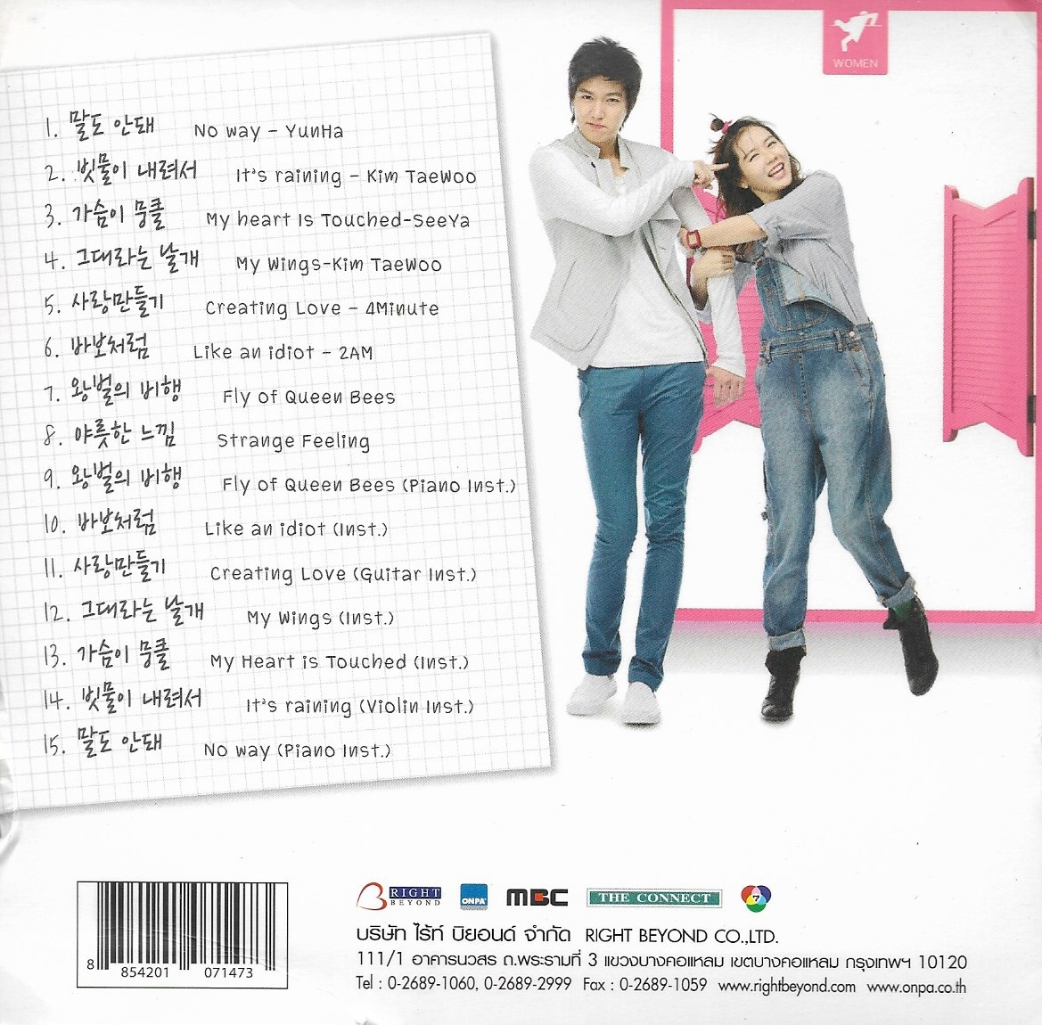 Used CD,Personal Taste (รักไม่เก๊ จัดเต็มหัวใจ) (B)(Ost)(Various Artists)(Soundtrack)(Korean songs)(K-Pop)(2010)(Thai)