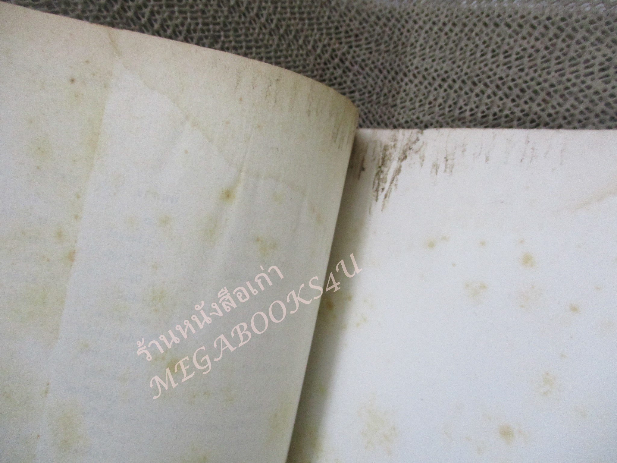 การติดตั้งไฟฟ้าภายในอาคาร / เสนอ นิลรัตน์นิศากร / หนังสือแข็งแรง ไม่มีรอยขีดเขียน มีคราบเปื้อนหน่อย