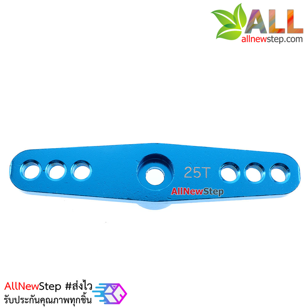 25T steering gear metal steering arm car แขน Servo 25T สีฟ้า