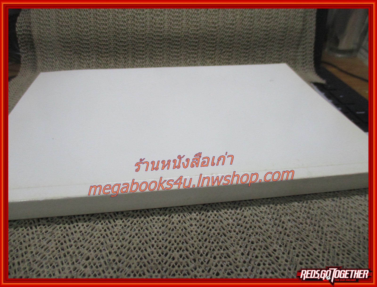 เมื่อข้าพเจ้าเข้าไปเกี่ยวข้องกับกรณีสวรรคต / ศ.น.พ. สุด แสงวิเชียร / หลักฐานทางนิติวิทยาศาสตร์ เอกสารที่ยืนยันว่าเป็นการลอบปลงพระชนม์! /