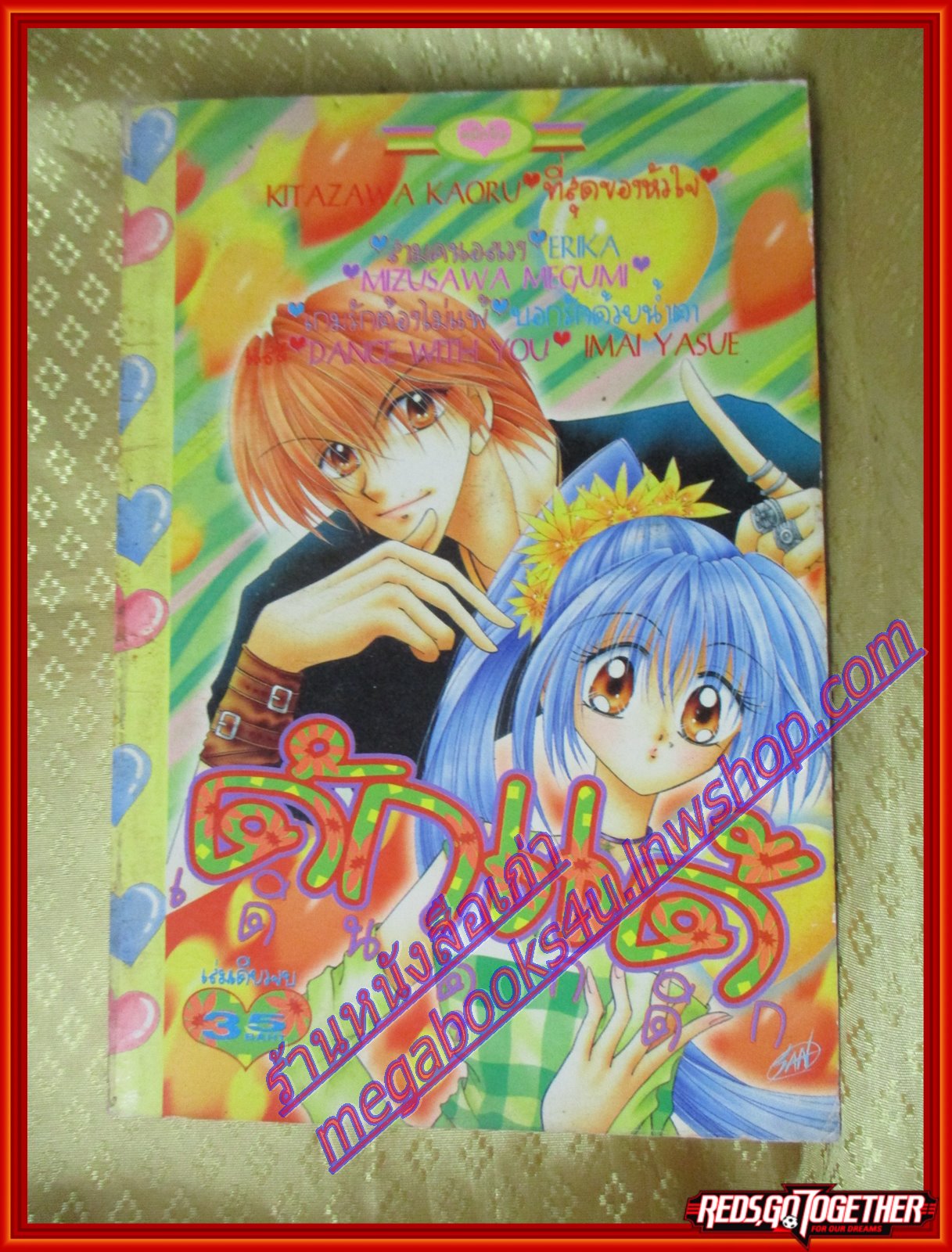 การ์ตูนบ้าน ดักแด้เดินดุกดิก เล่มเดียวจบ โดยxxx สนพ.หมึกจีน