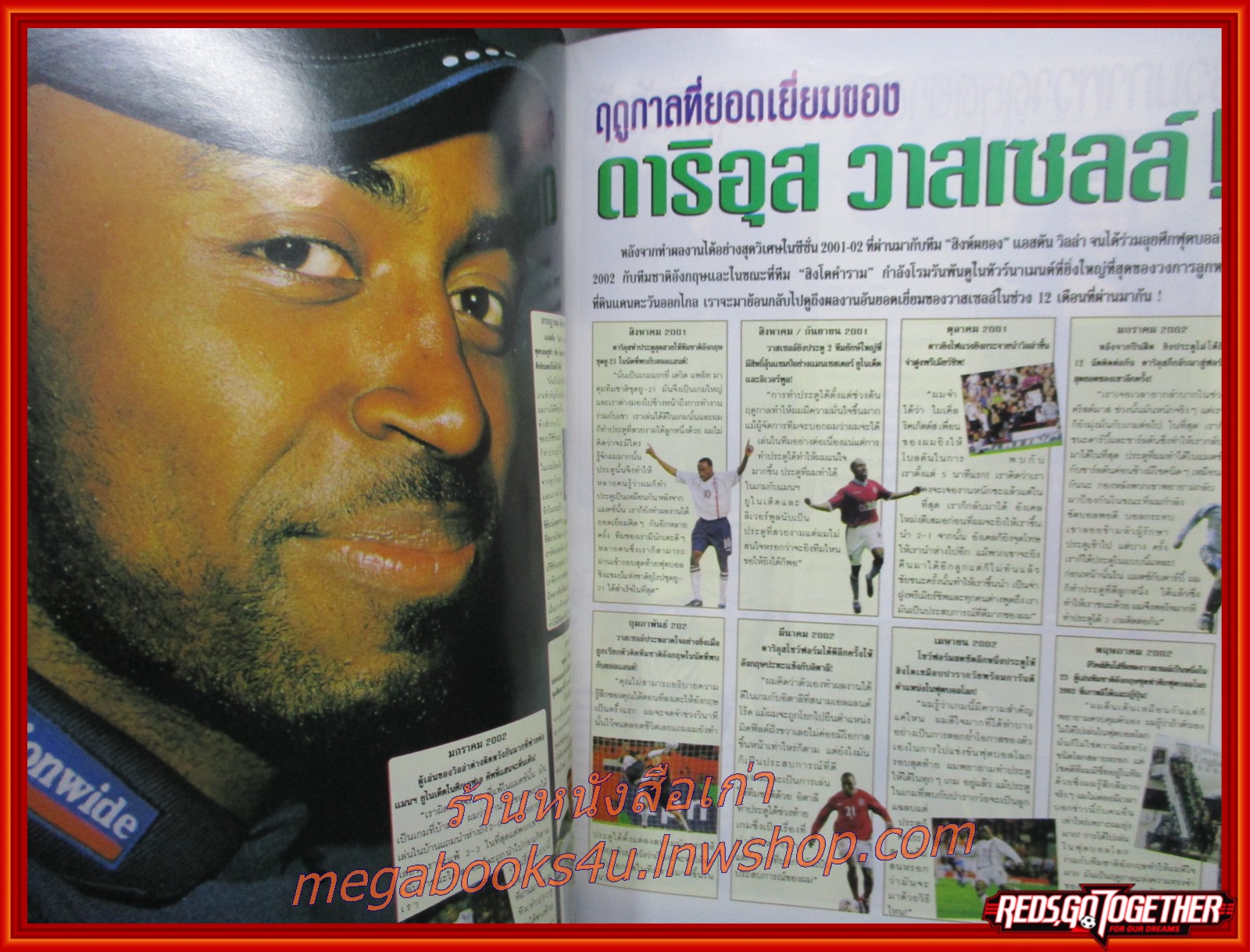 สตาร์ซอคเกอร์เอ๊กซ์ตร้า ฉบับพิเศษรายเดือน ฉบับที่14 ปี2545