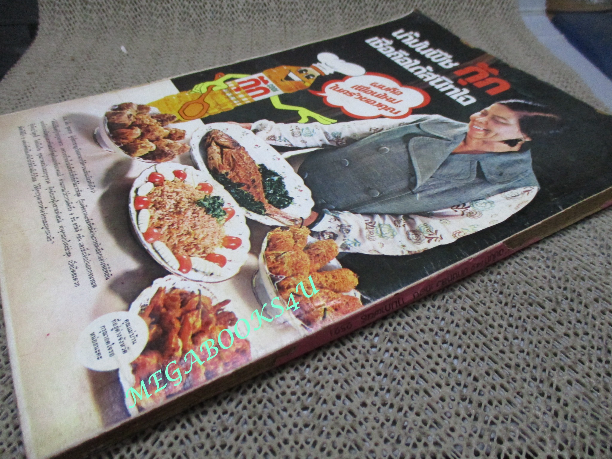 นิตยสารขวัญเรือน ฉบับที่149 ปี2521 ปก พิศมัย แสงหิรัญ